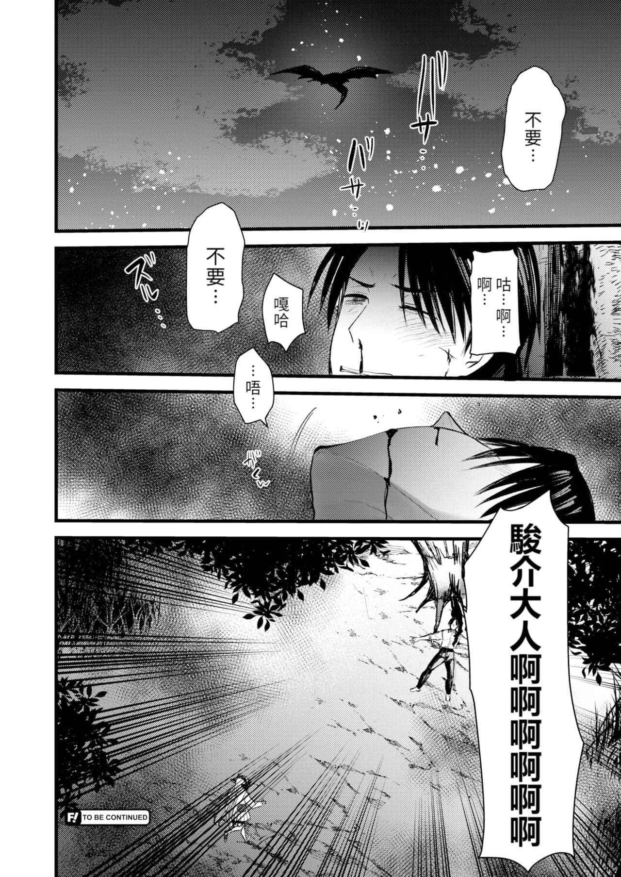 [Kameyoshi Ichiko] Level 1 no Himekishi-san to Yurufuwa Mujintou life 2 [Digital] [Chinese] [Decensored] page 78