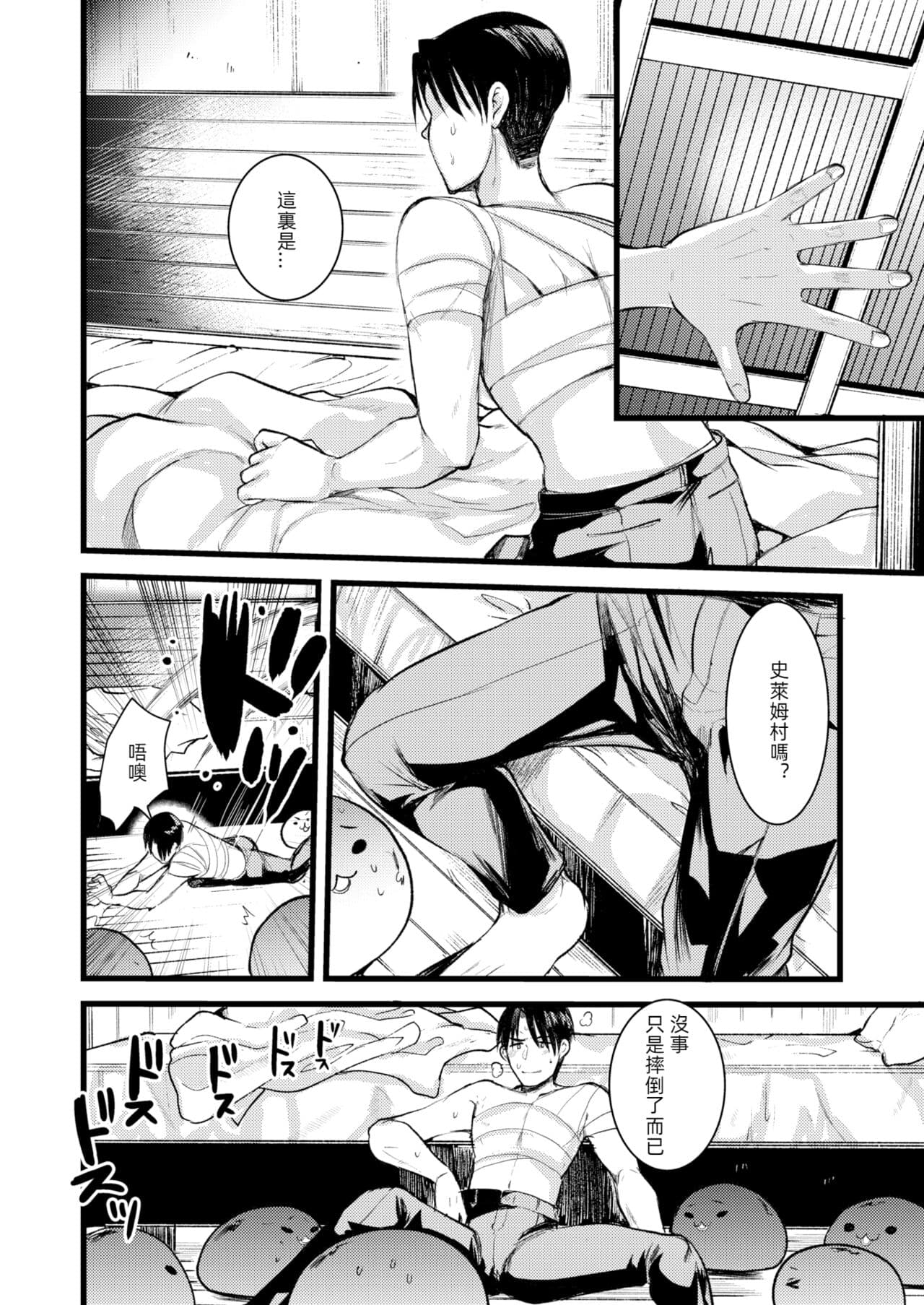 [Kameyoshi Ichiko] Level 1 no Himekishi-san to Yurufuwa Mujintou life 2 [Digital] [Chinese] [Decensored] page 88