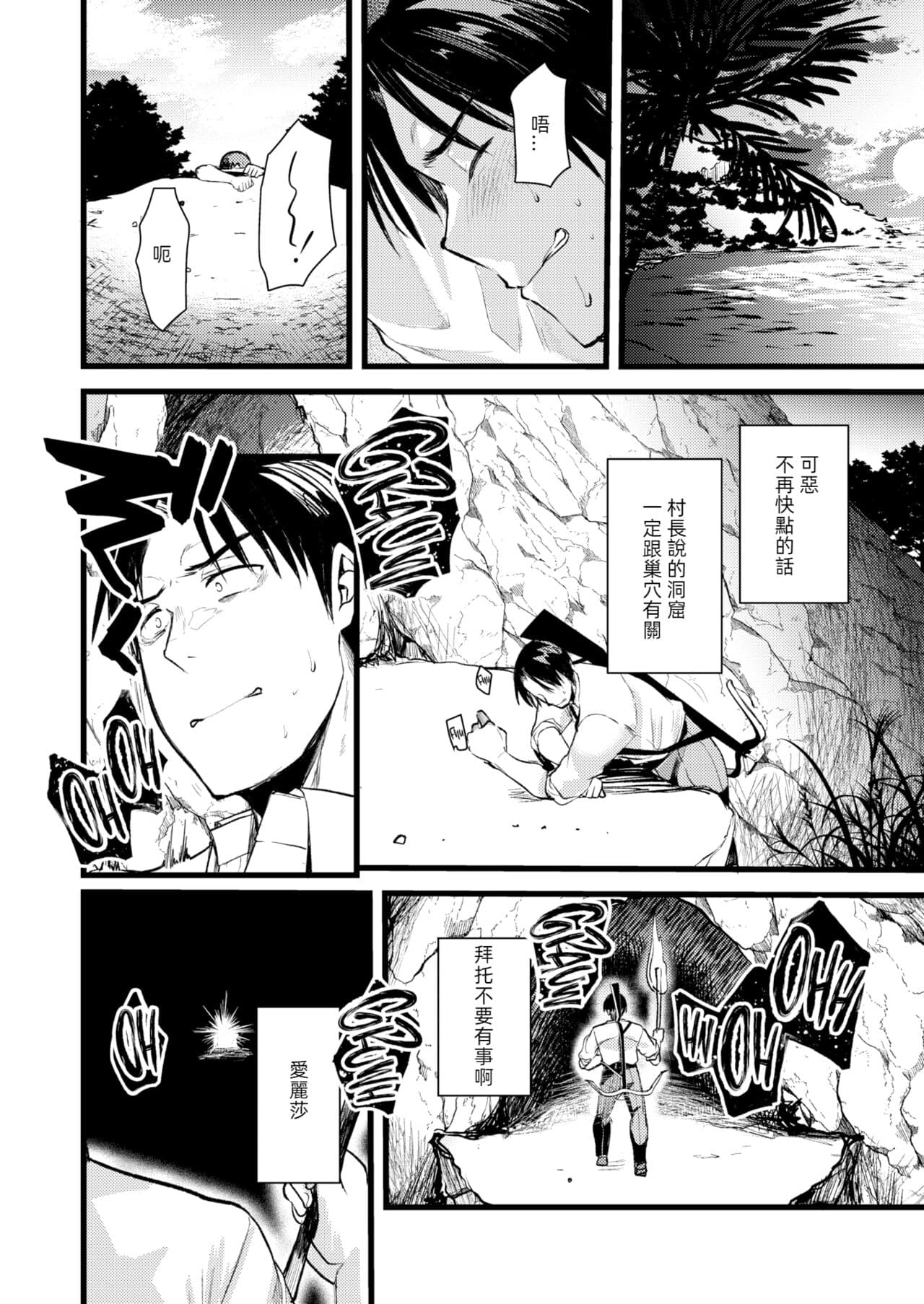 [Kameyoshi Ichiko] Level 1 no Himekishi-san to Yurufuwa Mujintou life 2 [Digital] [Chinese] [Decensored] page 92