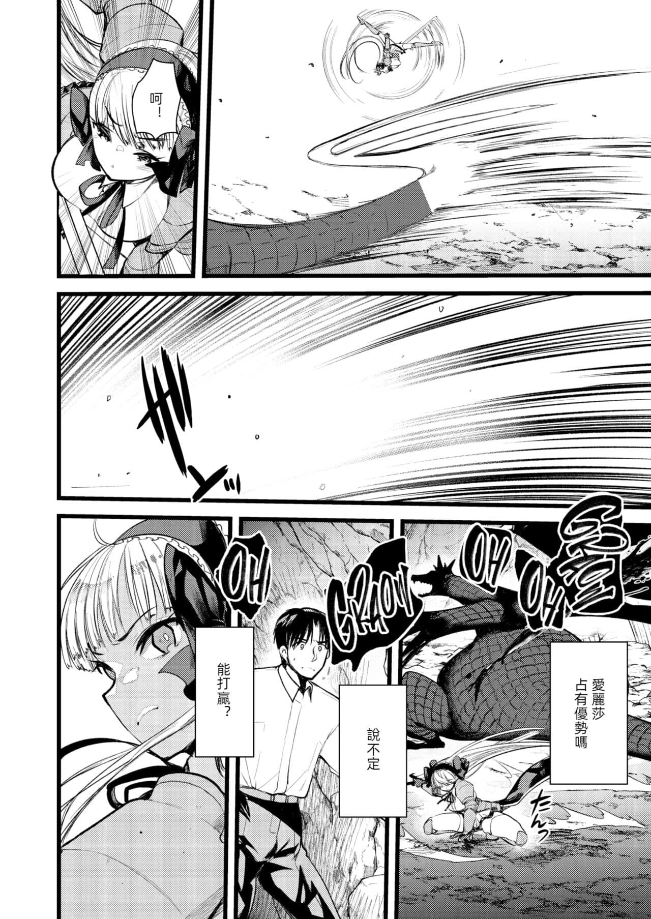 [Kameyoshi Ichiko] Level 1 no Himekishi-san to Yurufuwa Mujintou life 2 [Digital] [Chinese] [Decensored] page 94