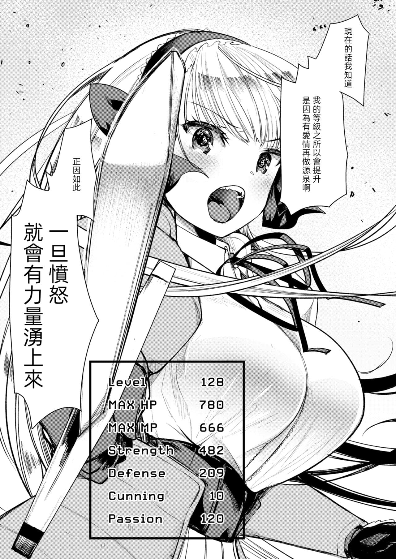 [Kameyoshi Ichiko] Level 1 no Himekishi-san to Yurufuwa Mujintou life 2 [Digital] [Chinese] [Decensored] page 95