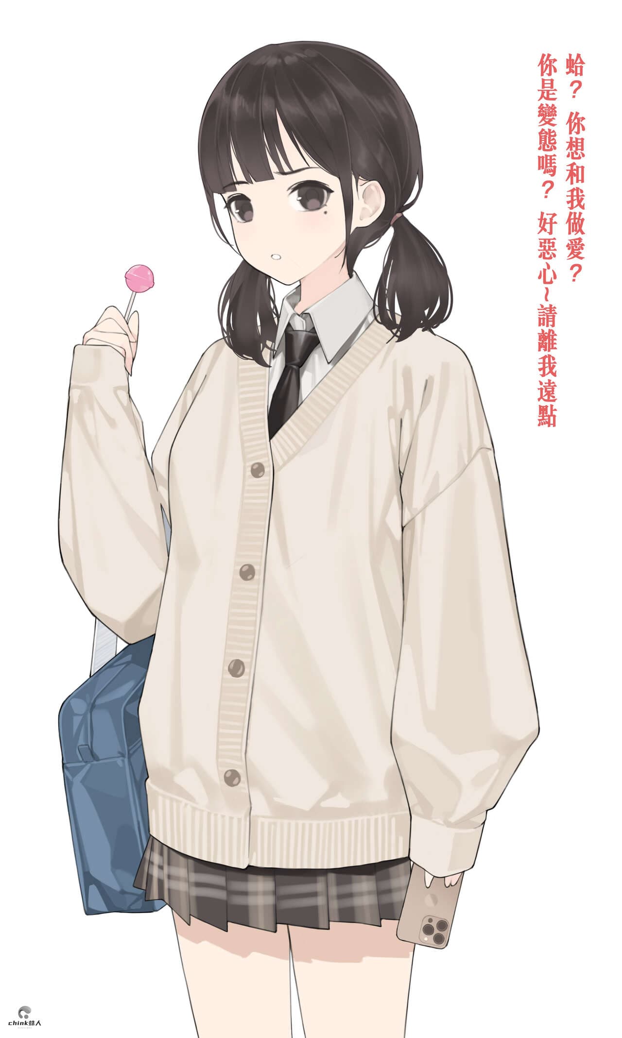 [Hyouuma] Saimin JK [Uncensored] [Chinese] page 1
