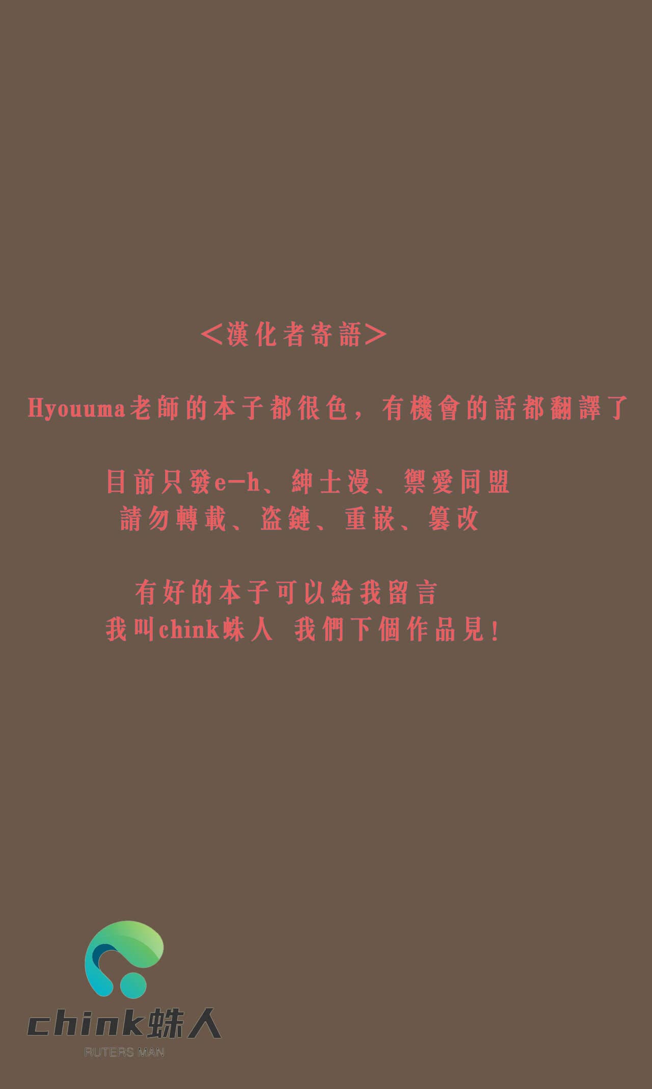 [Hyouuma] Saimin JK [Uncensored] [Chinese] page 10