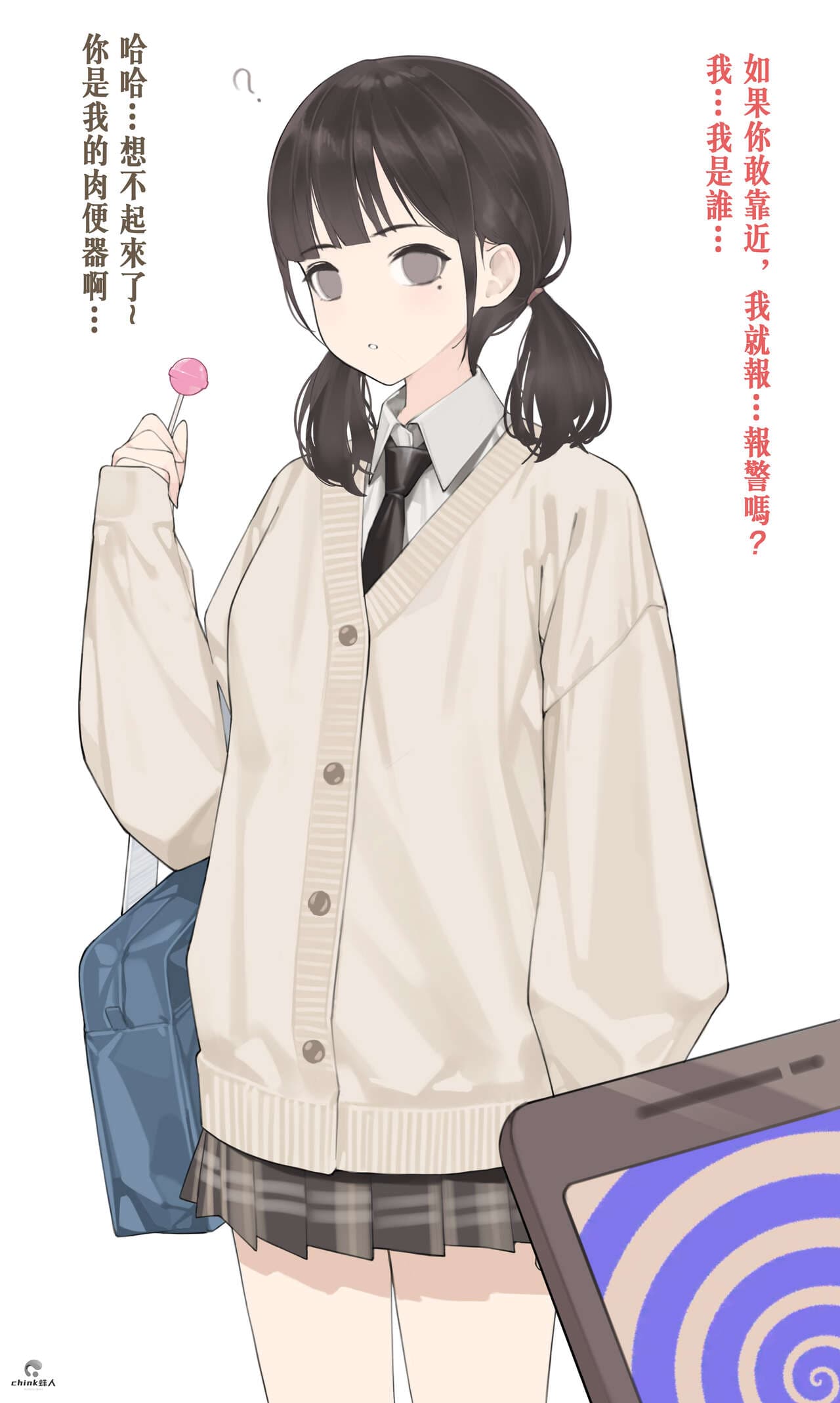 [Hyouuma] Saimin JK [Uncensored] [Chinese] page 2