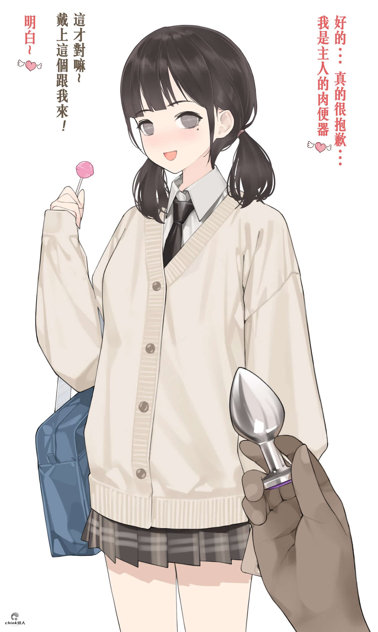 [Hyouuma] Saimin JK [Uncensored] [Chinese] page 3