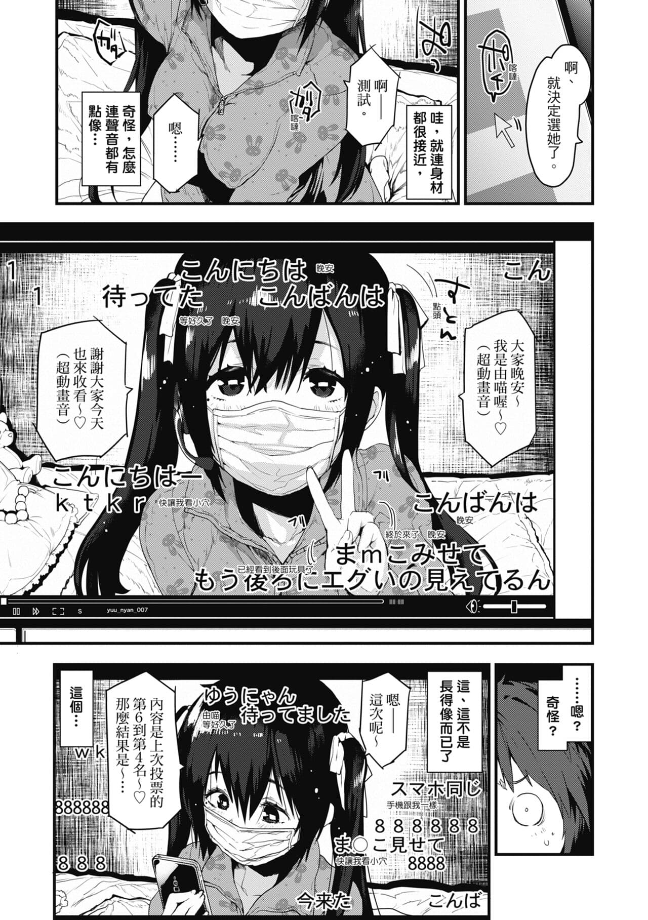 [Mozu] Otona ni naritai... - I wanna be a lady... | 想要和你轉大人…♡ [Chinese] [Decensored] [Digital] page 129