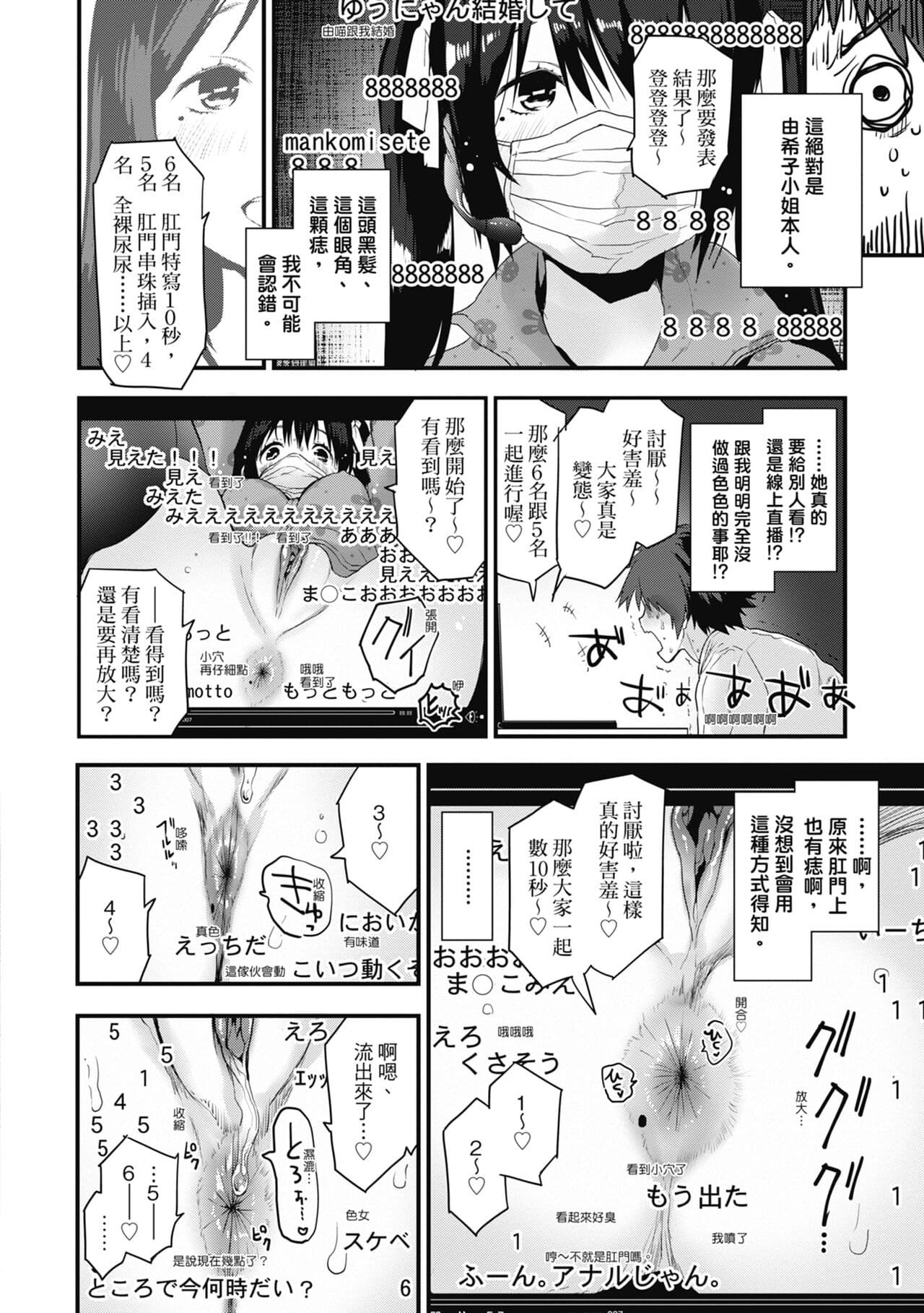 [Mozu] Otona ni naritai... - I wanna be a lady... | 想要和你轉大人…♡ [Chinese] [Decensored] [Digital] page 130