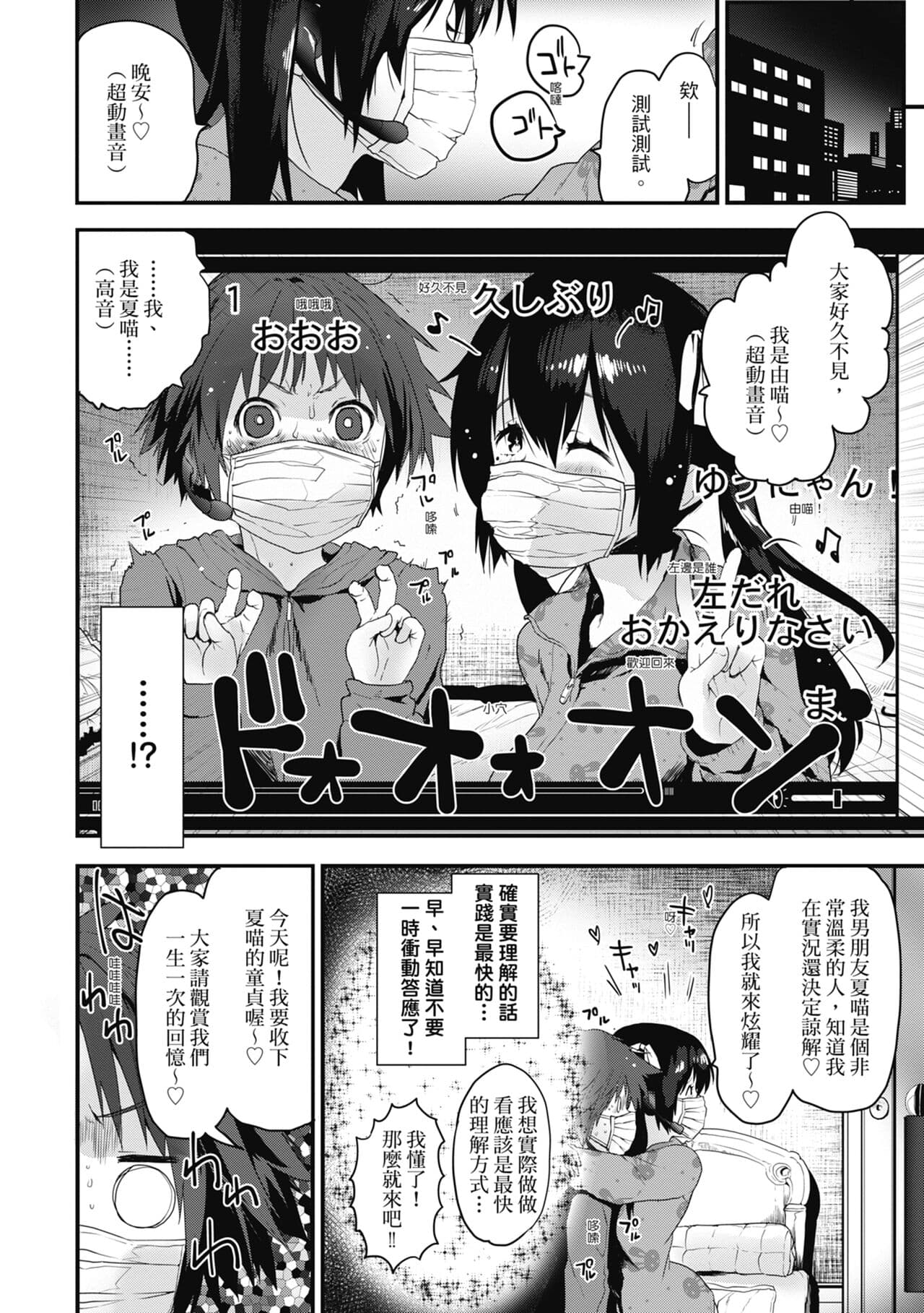 [Mozu] Otona ni naritai... - I wanna be a lady... | 想要和你轉大人…♡ [Chinese] [Decensored] [Digital] page 134