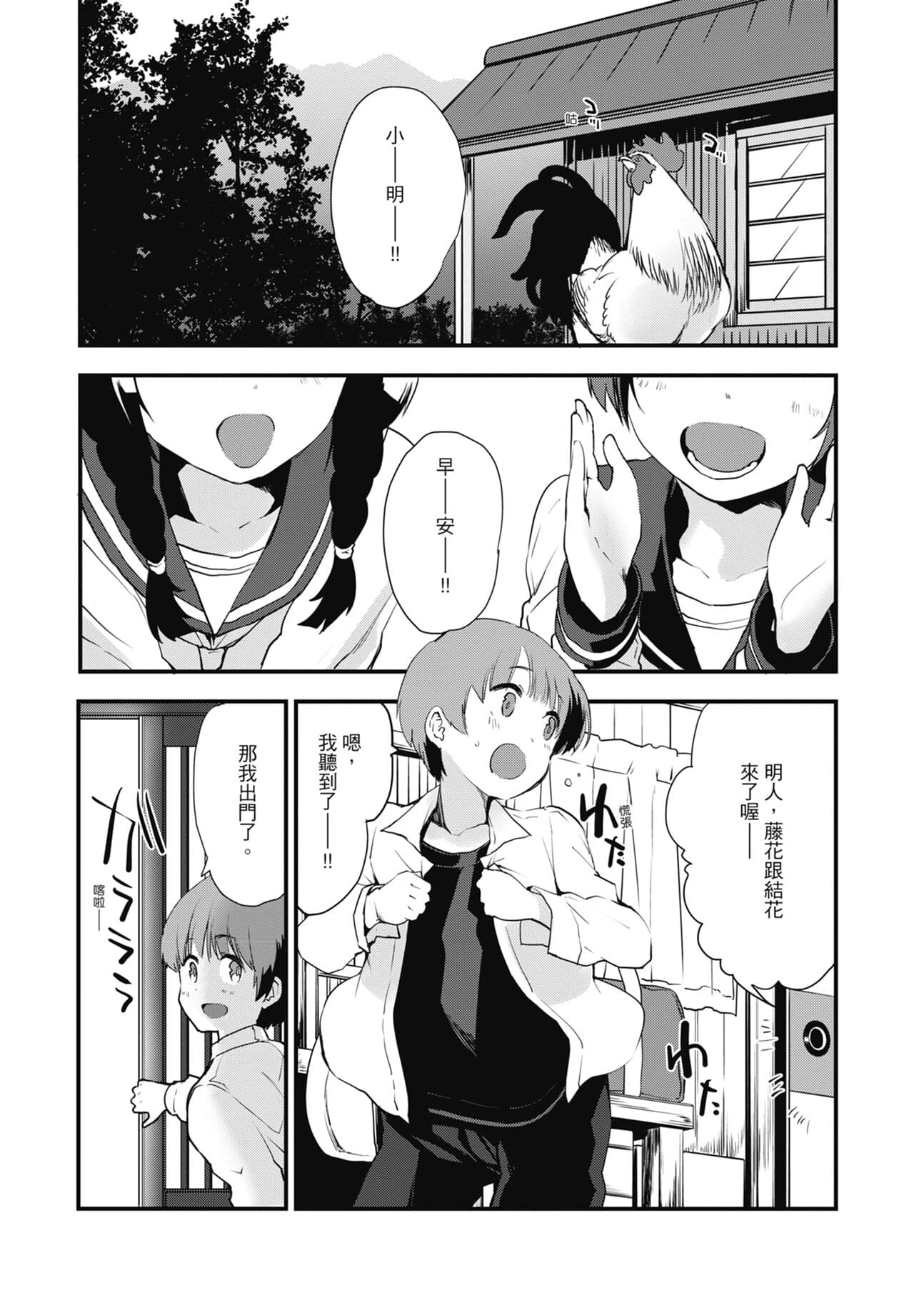 [Mozu] Otona ni naritai... - I wanna be a lady... | 想要和你轉大人…♡ [Chinese] [Decensored] [Digital] page 41