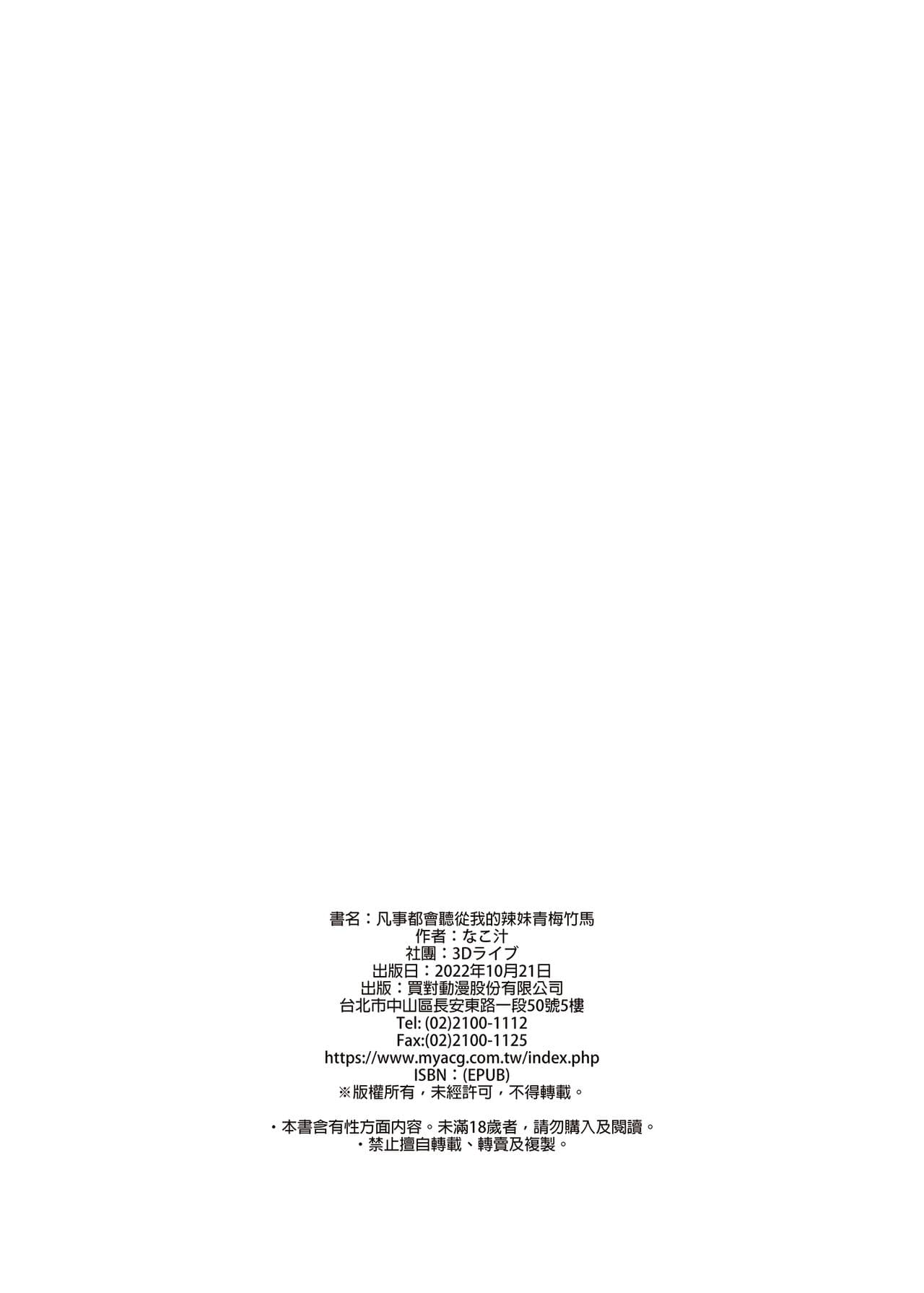 [3D Live (Nakosiru)] Tanomikomeba, Wari to Nandemo Iu Koto o Kiite Kureru Osananajimi no Gal | 凡事都會聽從我的辣妹青梅竹馬 [Chinese] [Decensored] [Digital] page 30