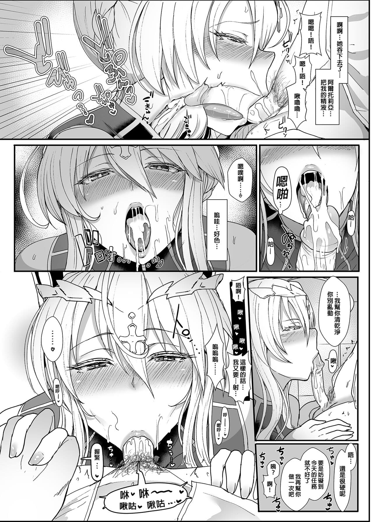 [NOSEBLEED (Miyamoto Issa)] Muttsuri Chichiue Torotoro Koubi | 悶騷乳上濃厚交尾 (Fate/Grand Order) [Chinese] [Decensored] [Digital] page 9
