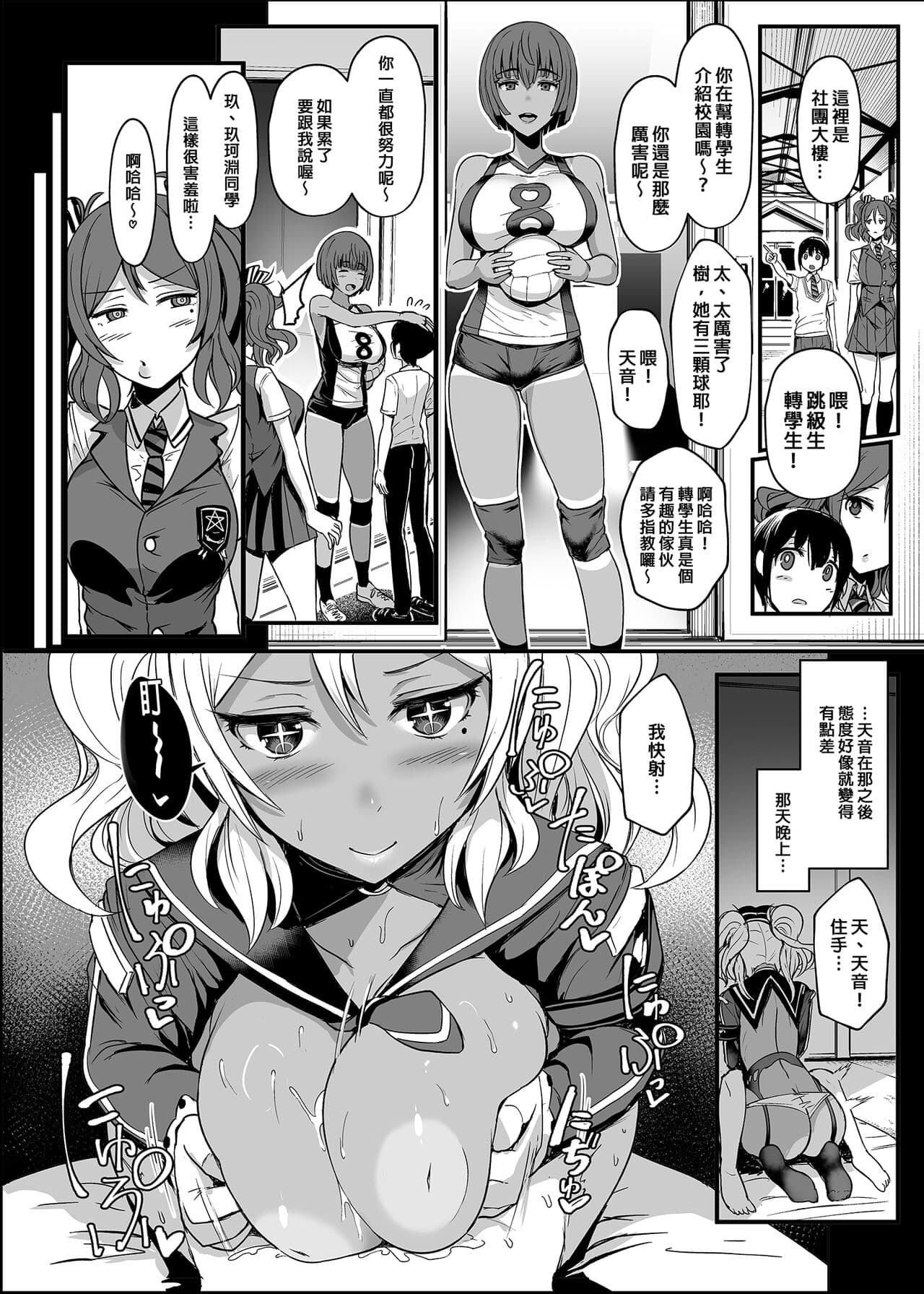 [NOSEBLEED (宮元一佐)] てんます 天使主人 [中国翻訳] [無修正] [DL版] page 17