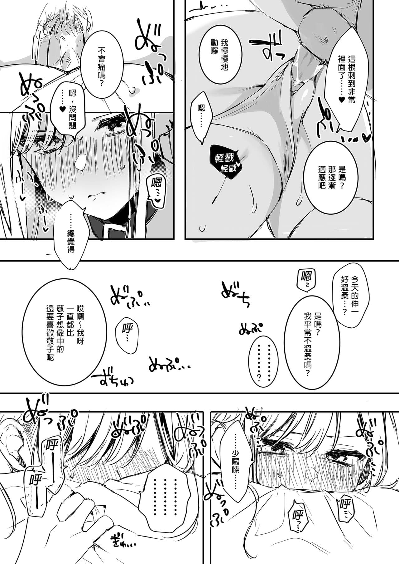 [3Dライブ (なこ汁)] 頼み込めばコスプレえっちしてくれる幼馴染のギャル 我和辣妹青梅竹馬的COS PLAY [中国翻訳] [無修正] [DL版] page 17