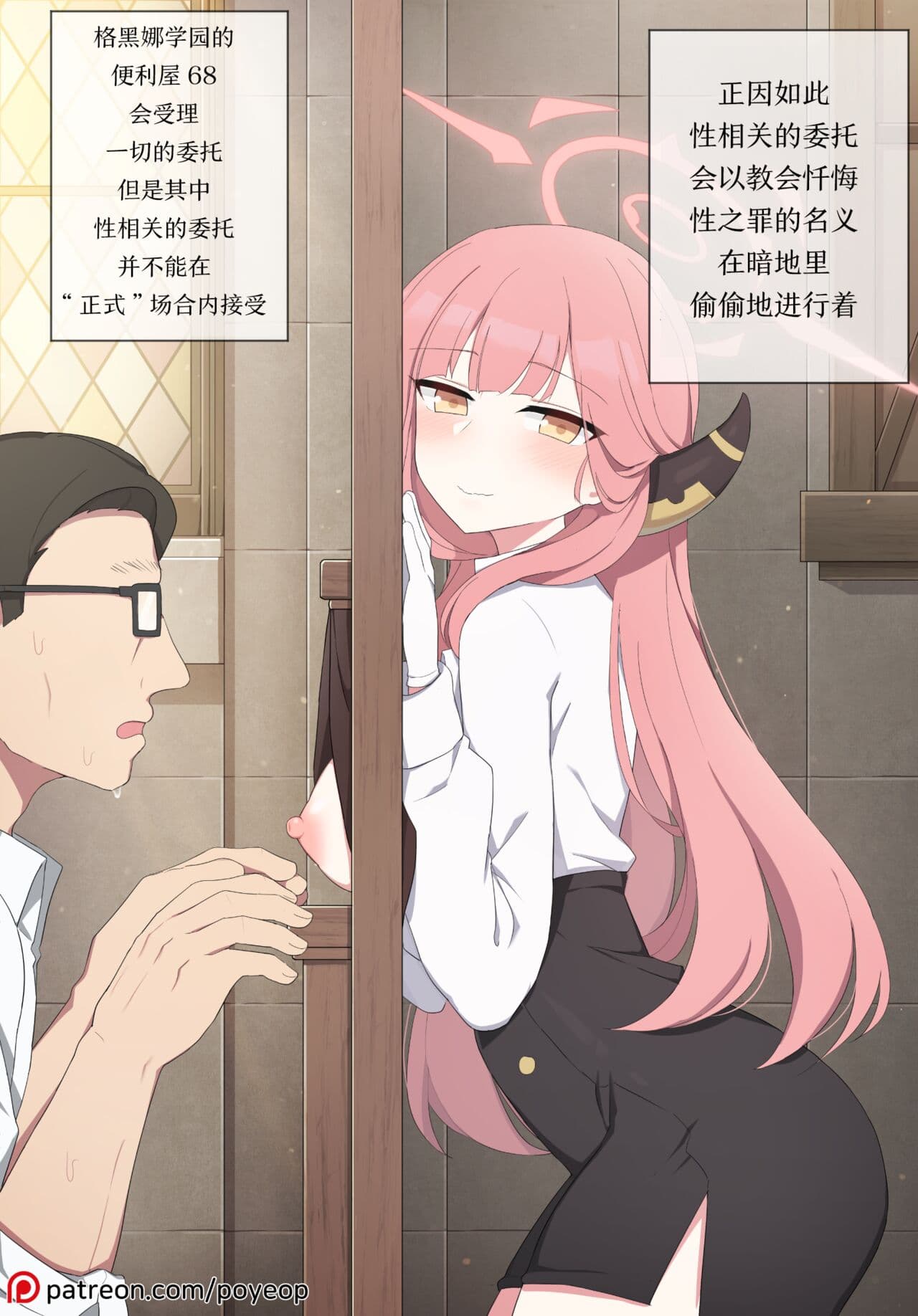 [poyeop] 终极屋乳阿露 [颠佬旅者汉化组] page 2