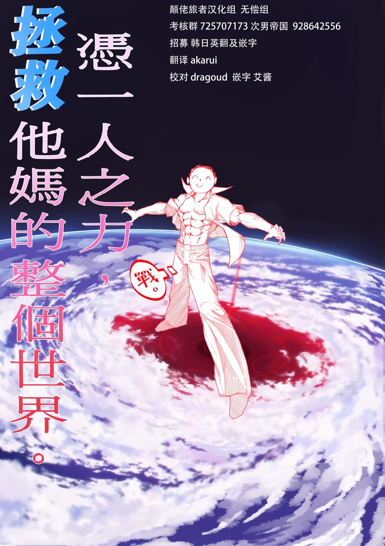 [poyeop] 终极屋乳阿露 [颠佬旅者汉化组] page 37