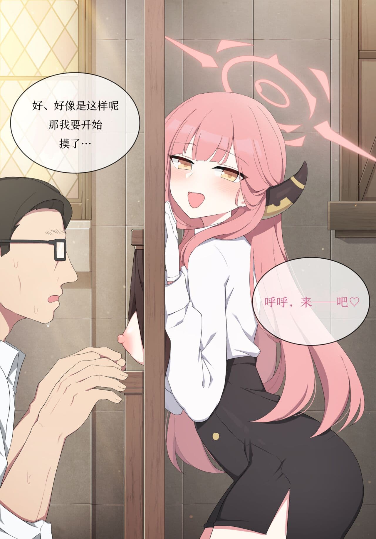 [poyeop] 终极屋乳阿露 [颠佬旅者汉化组] page 5