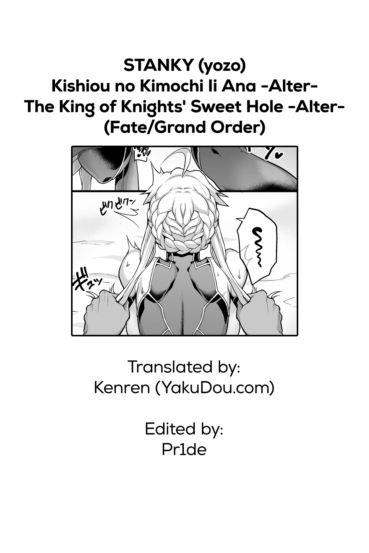 [STANKY (yozo)] Kishiou no Kimochi Ii Ana -Alter- | The King of Knights' Sweet Hole -Alter- (Fate/Grand Order) [English] [Kenren] [Decensored] [Digital] page 31