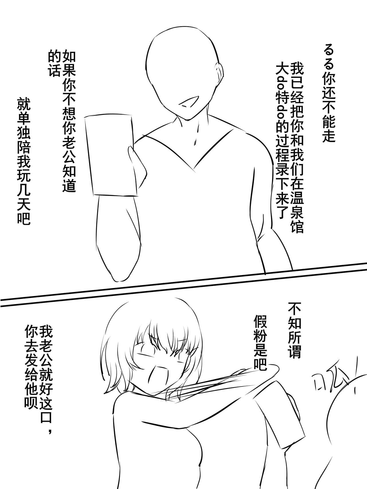 [四水] 雫るるの一日出游 (02) page 13