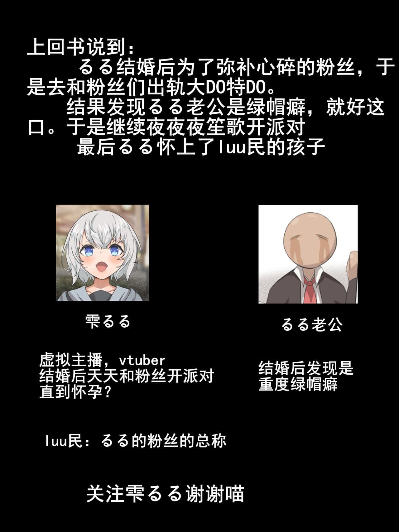 [四水] 雫るるの一日出游 (02) page 2