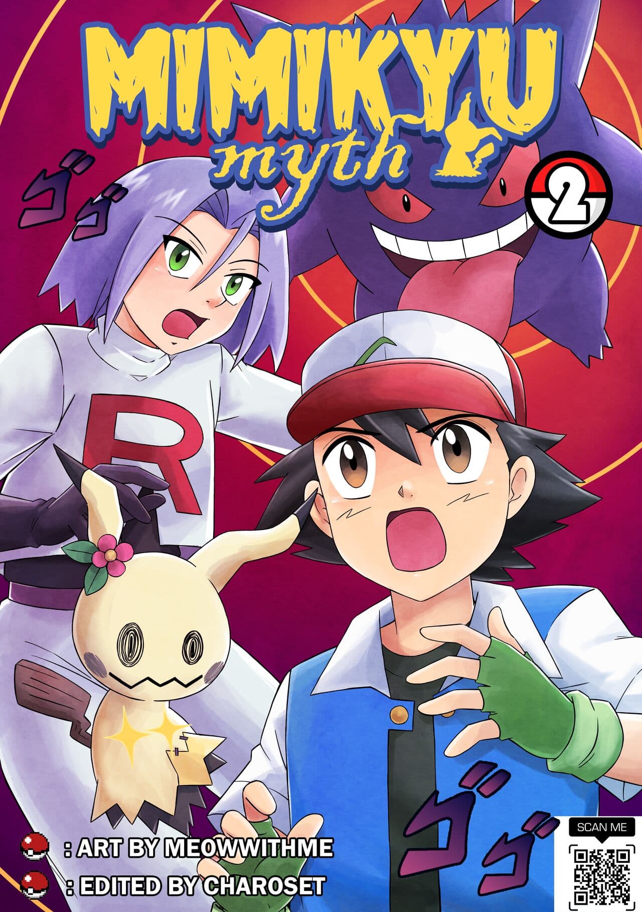 [MayiTGu & MeowWithMe] Mimikyu Myth 2 page 1