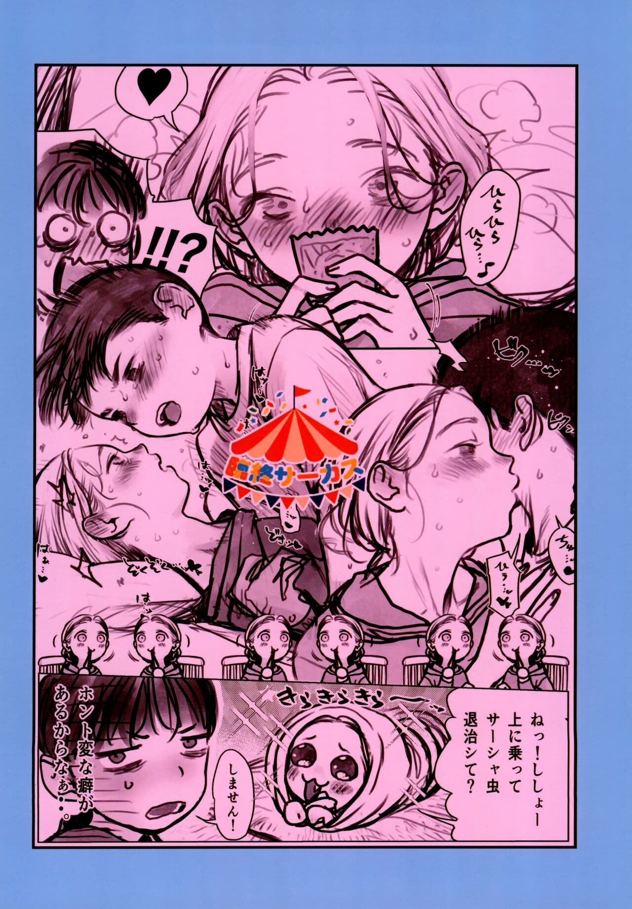 (C103) [Rinjuu Circus (Haguhagu)] Manadeshi no Karada de Asobou ~Kuri Sui Baibu Hen~ | Fooling Around with my Darling Disciple's Body ~Playing with a Clit Vibe~ [English] [Decensored] [flash11] page 64