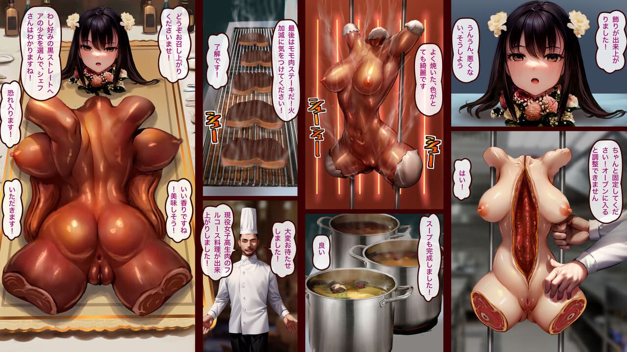 [Kuroni] 少女肉專門店 page 11