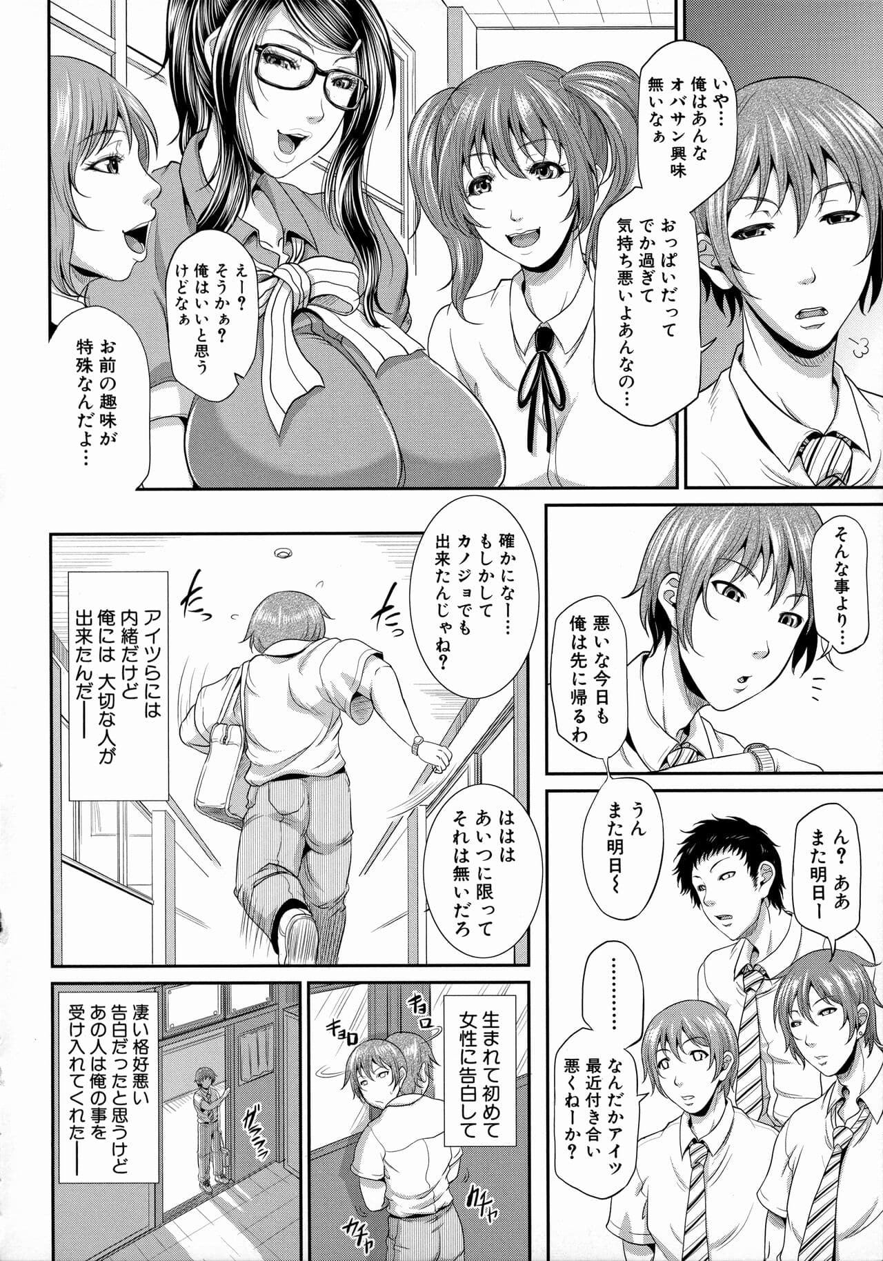 [Toguchi Masaya] Uruwashi no Wife [Decensored] page 100