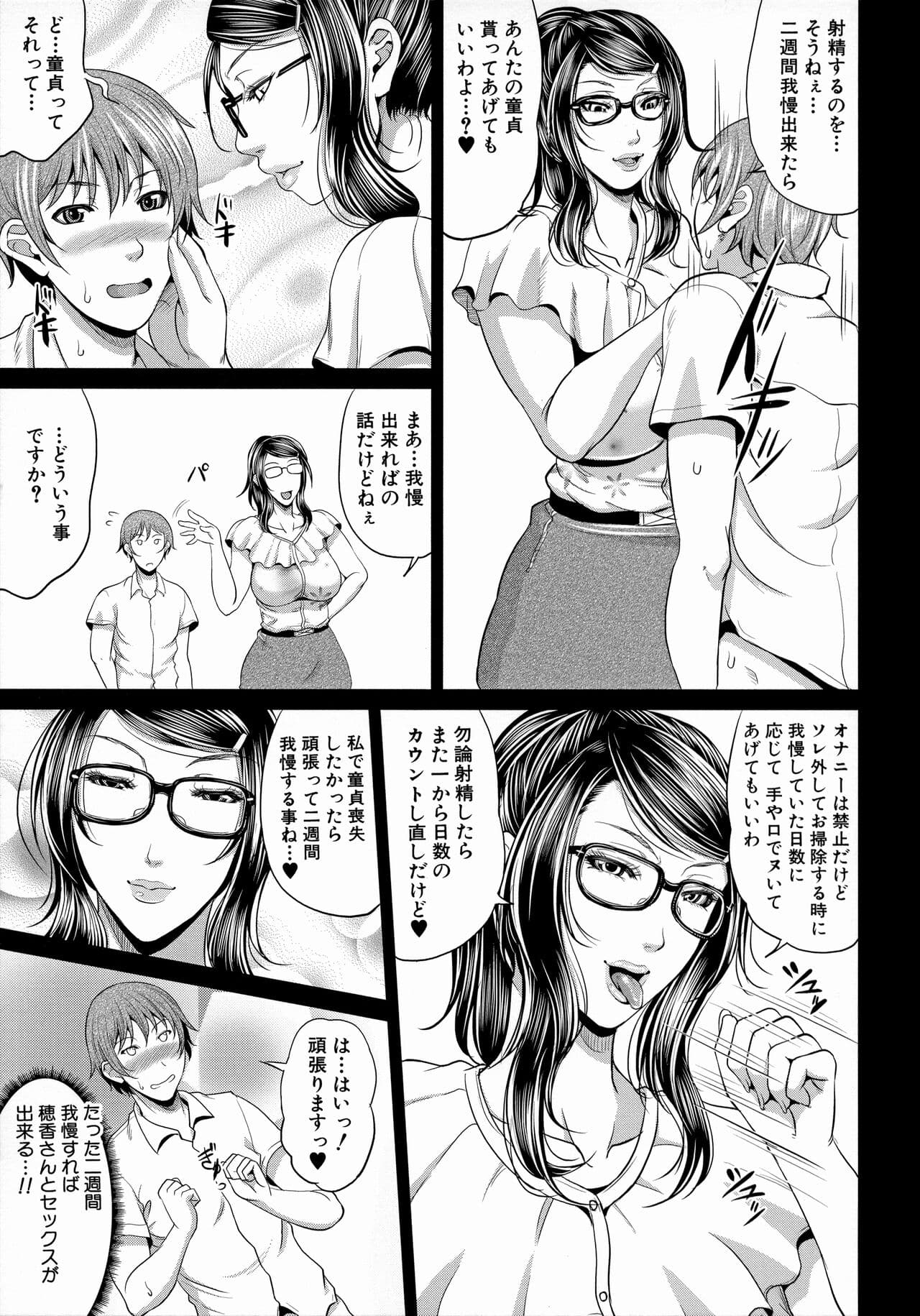 [Toguchi Masaya] Uruwashi no Wife [Decensored] page 103