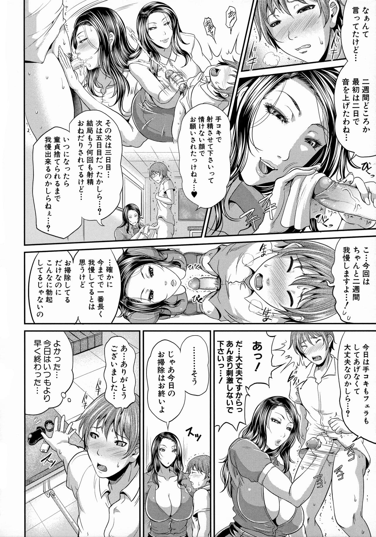 [Toguchi Masaya] Uruwashi no Wife [Decensored] page 104