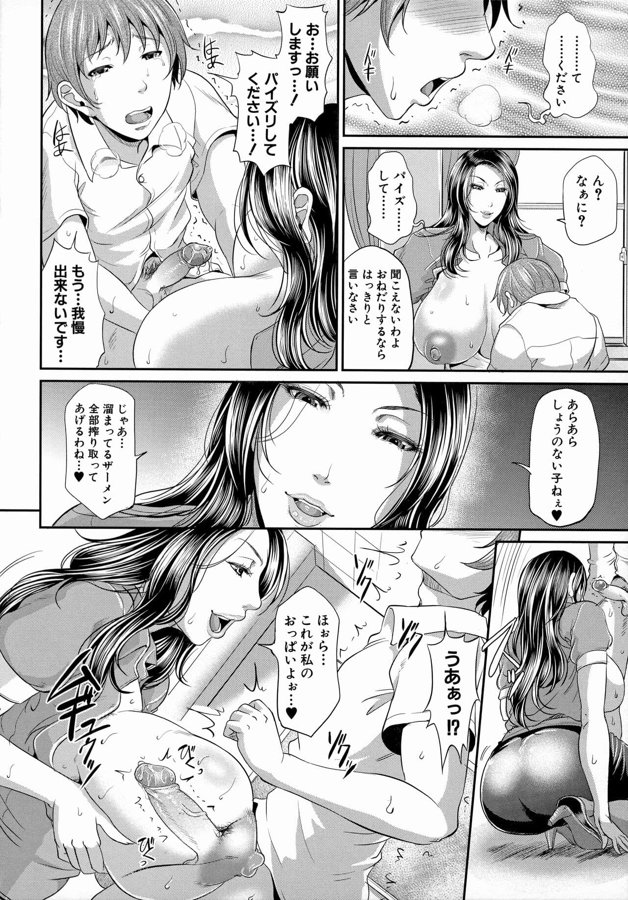 [Toguchi Masaya] Uruwashi no Wife [Decensored] page 110