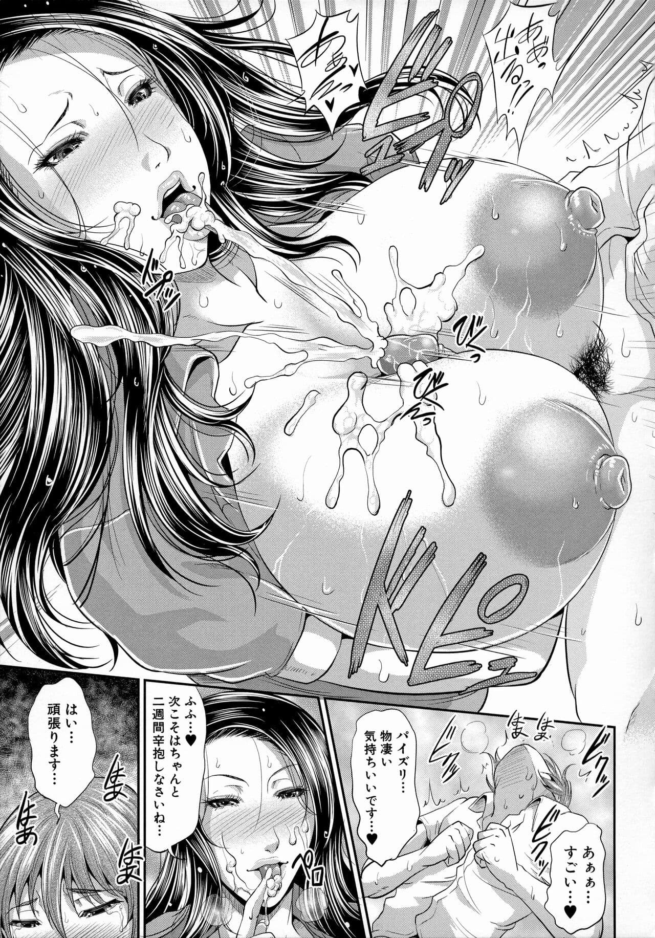 [Toguchi Masaya] Uruwashi no Wife [Decensored] page 113
