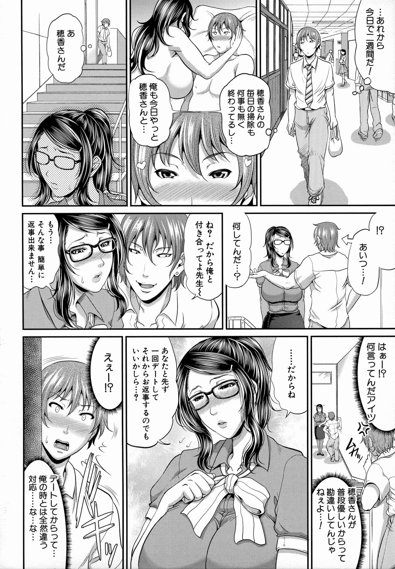 [Toguchi Masaya] Uruwashi no Wife [Decensored] page 114