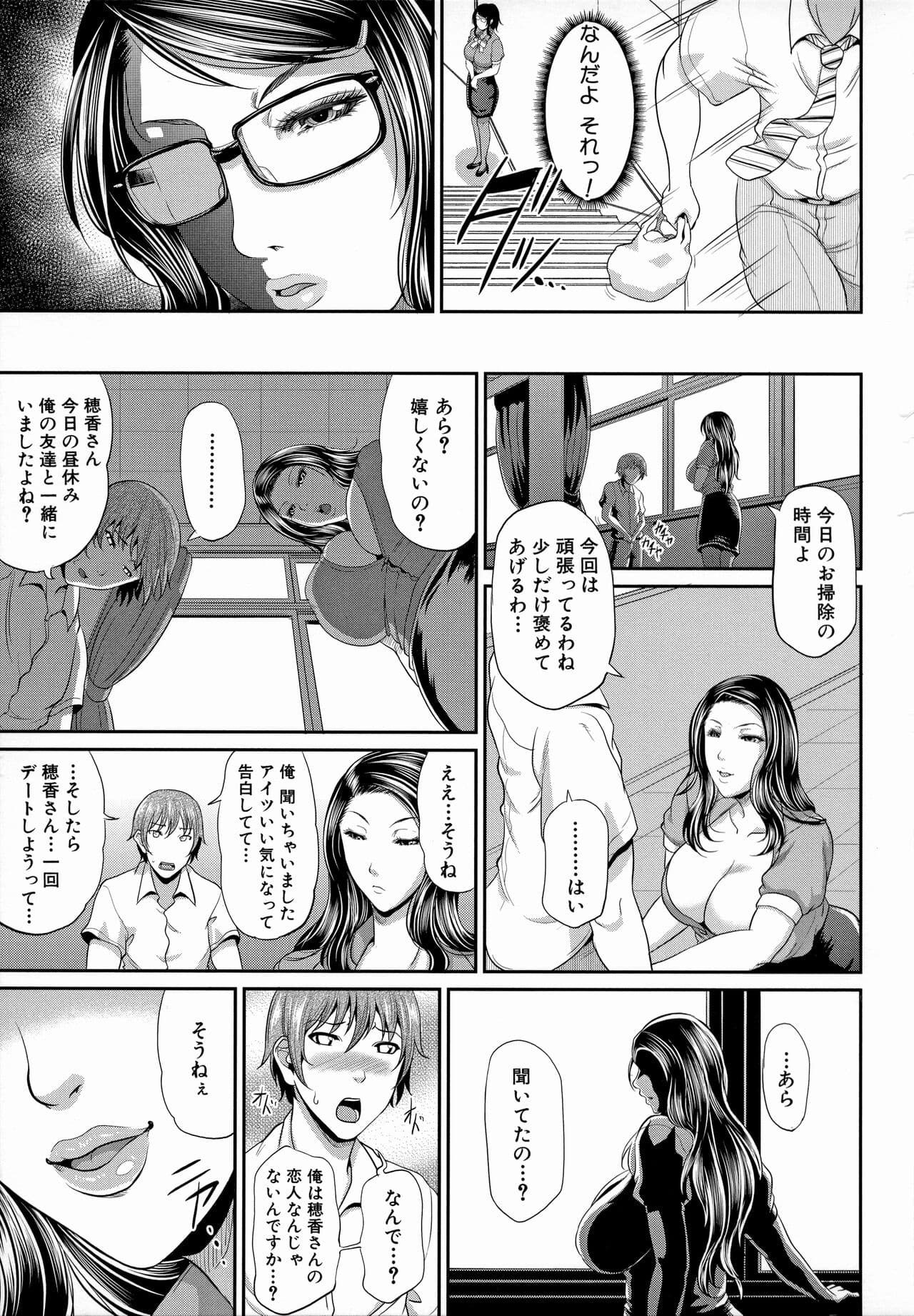 [Toguchi Masaya] Uruwashi no Wife [Decensored] page 115