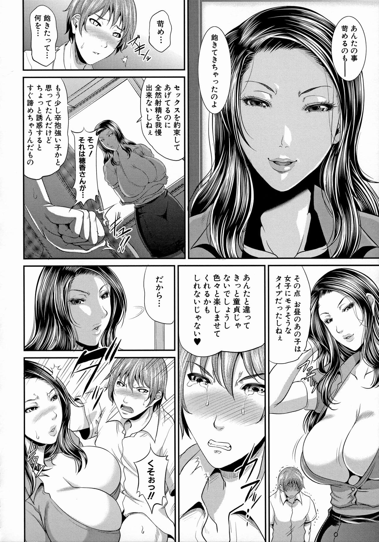 [Toguchi Masaya] Uruwashi no Wife [Decensored] page 116