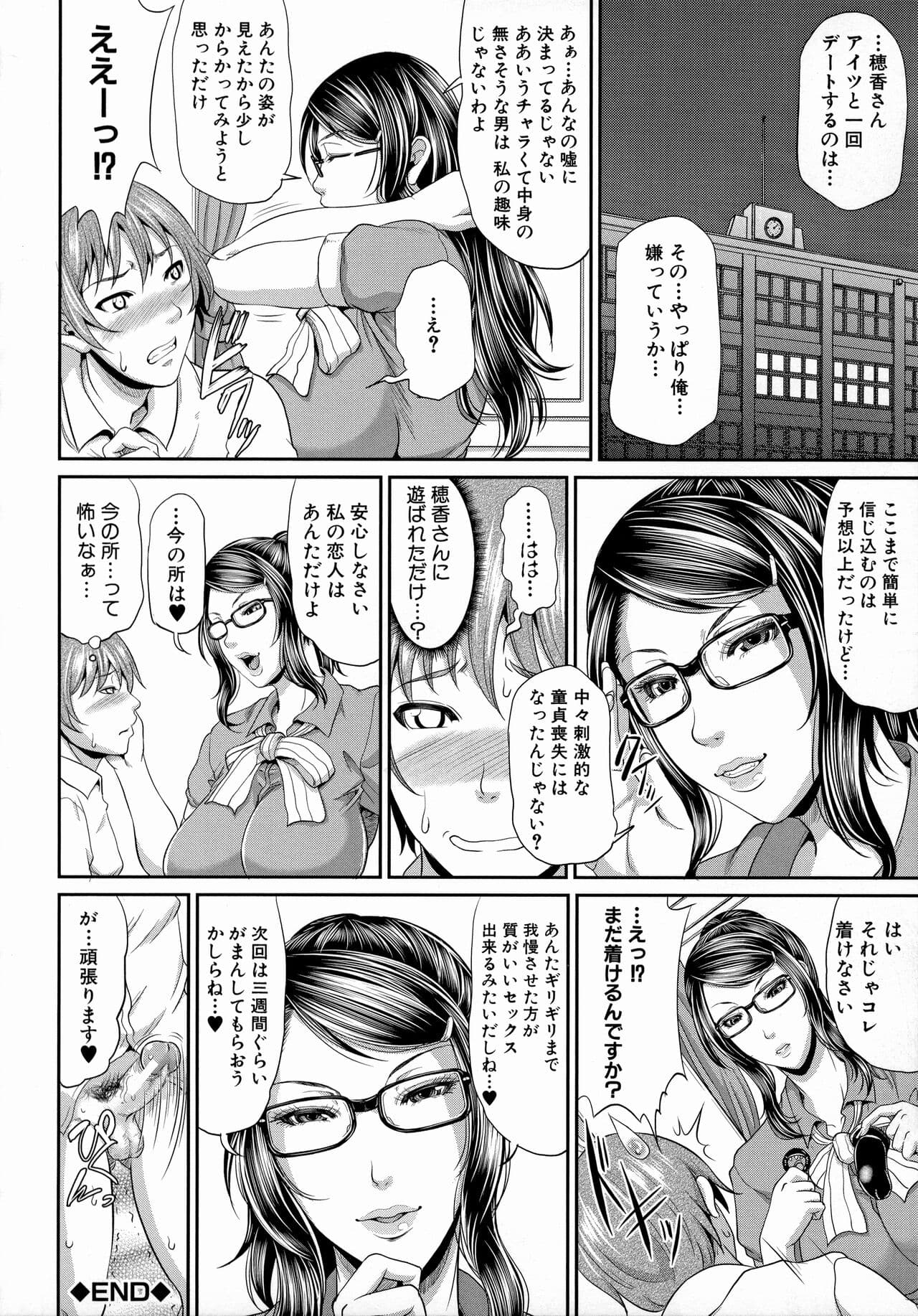 [Toguchi Masaya] Uruwashi no Wife [Decensored] page 128
