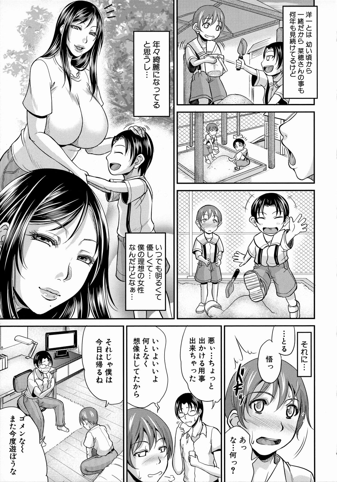 [Toguchi Masaya] Uruwashi no Wife [Decensored] page 135