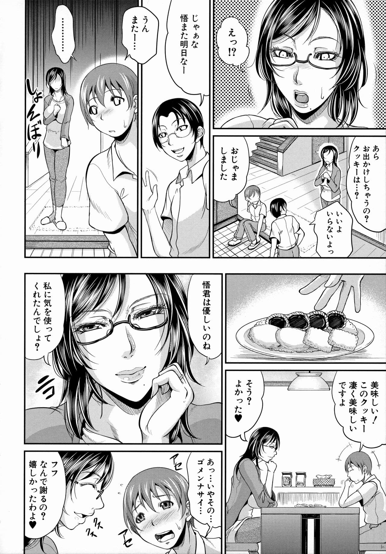 [Toguchi Masaya] Uruwashi no Wife [Decensored] page 136