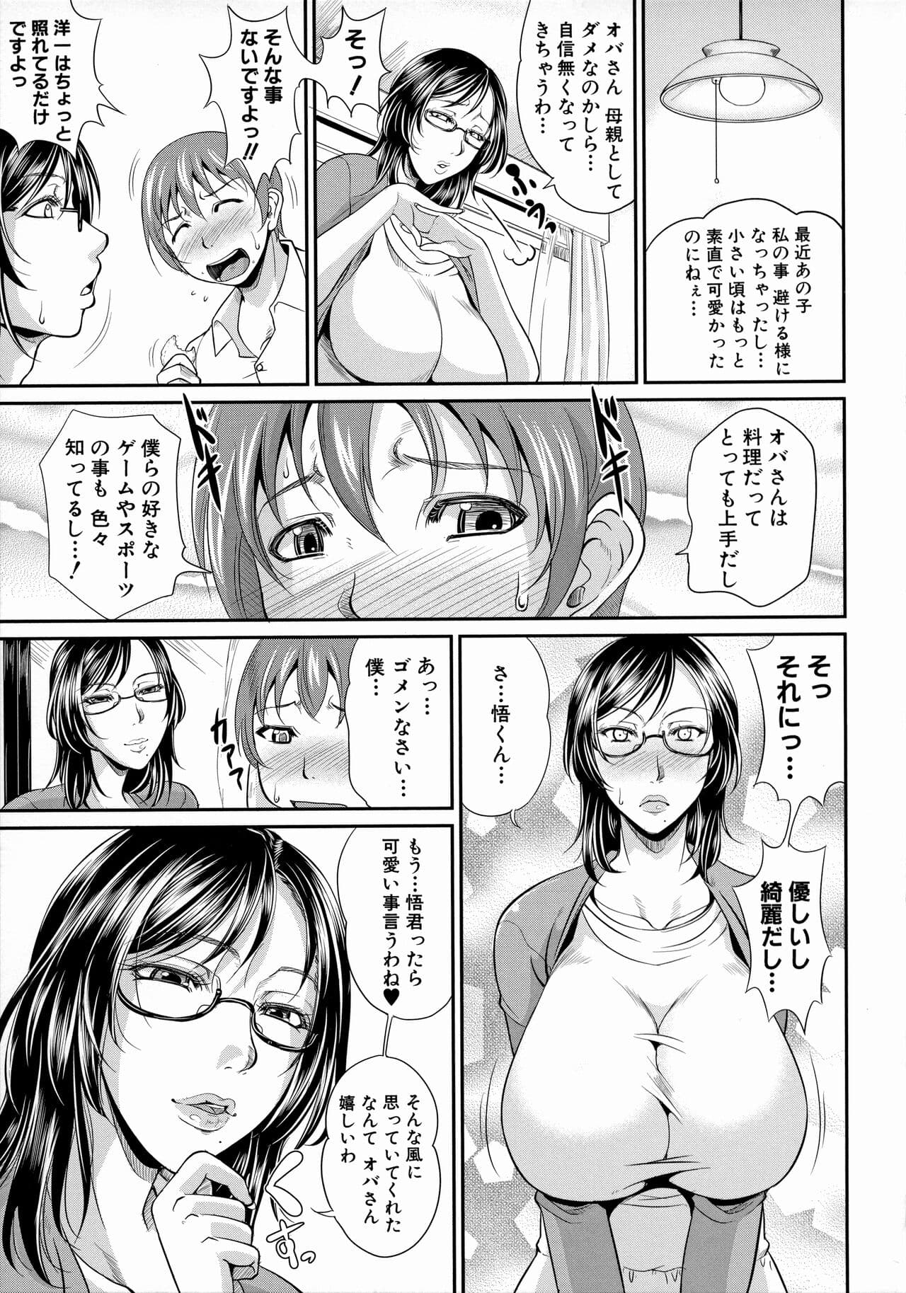 [Toguchi Masaya] Uruwashi no Wife [Decensored] page 137