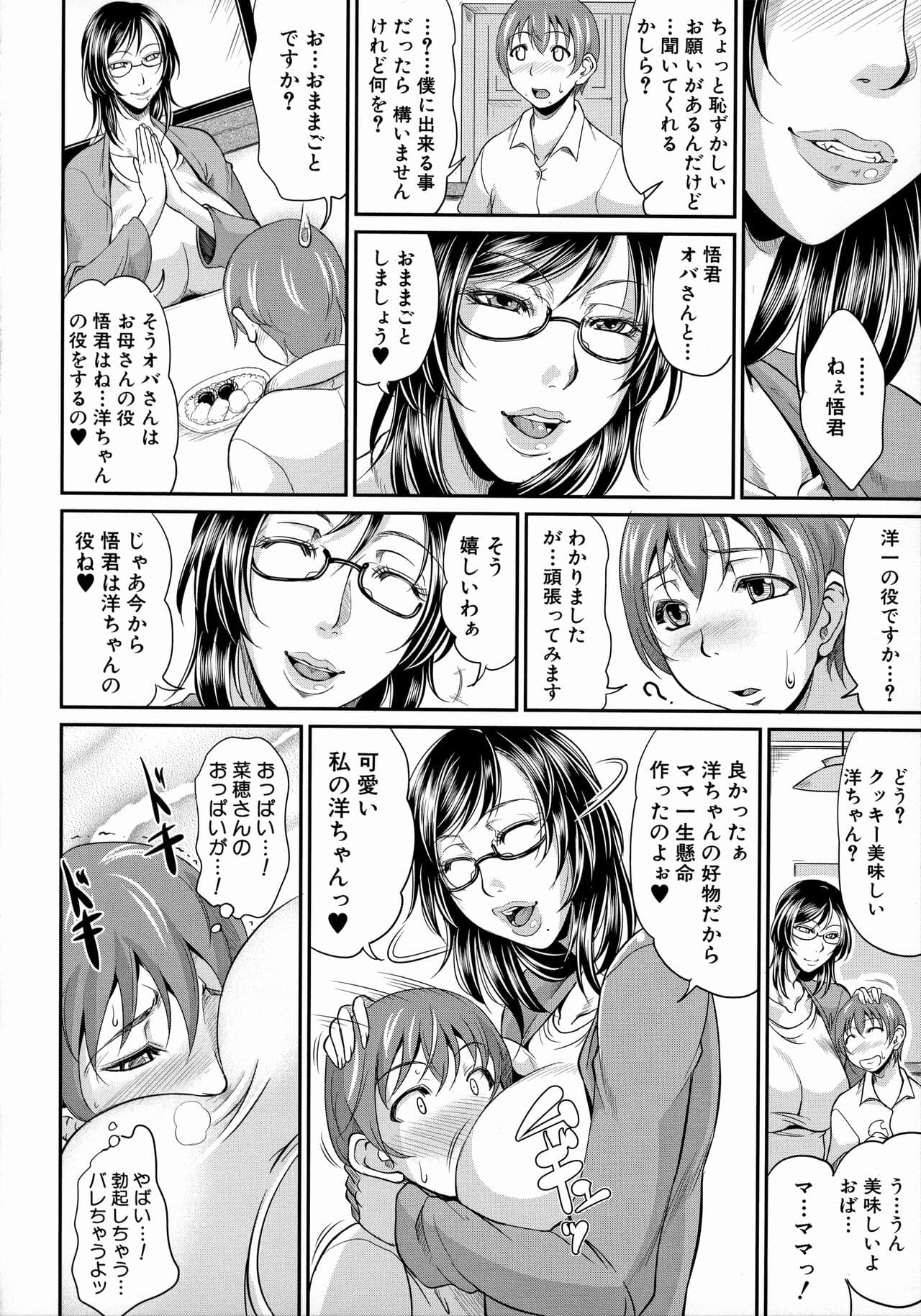 [Toguchi Masaya] Uruwashi no Wife [Decensored] page 138