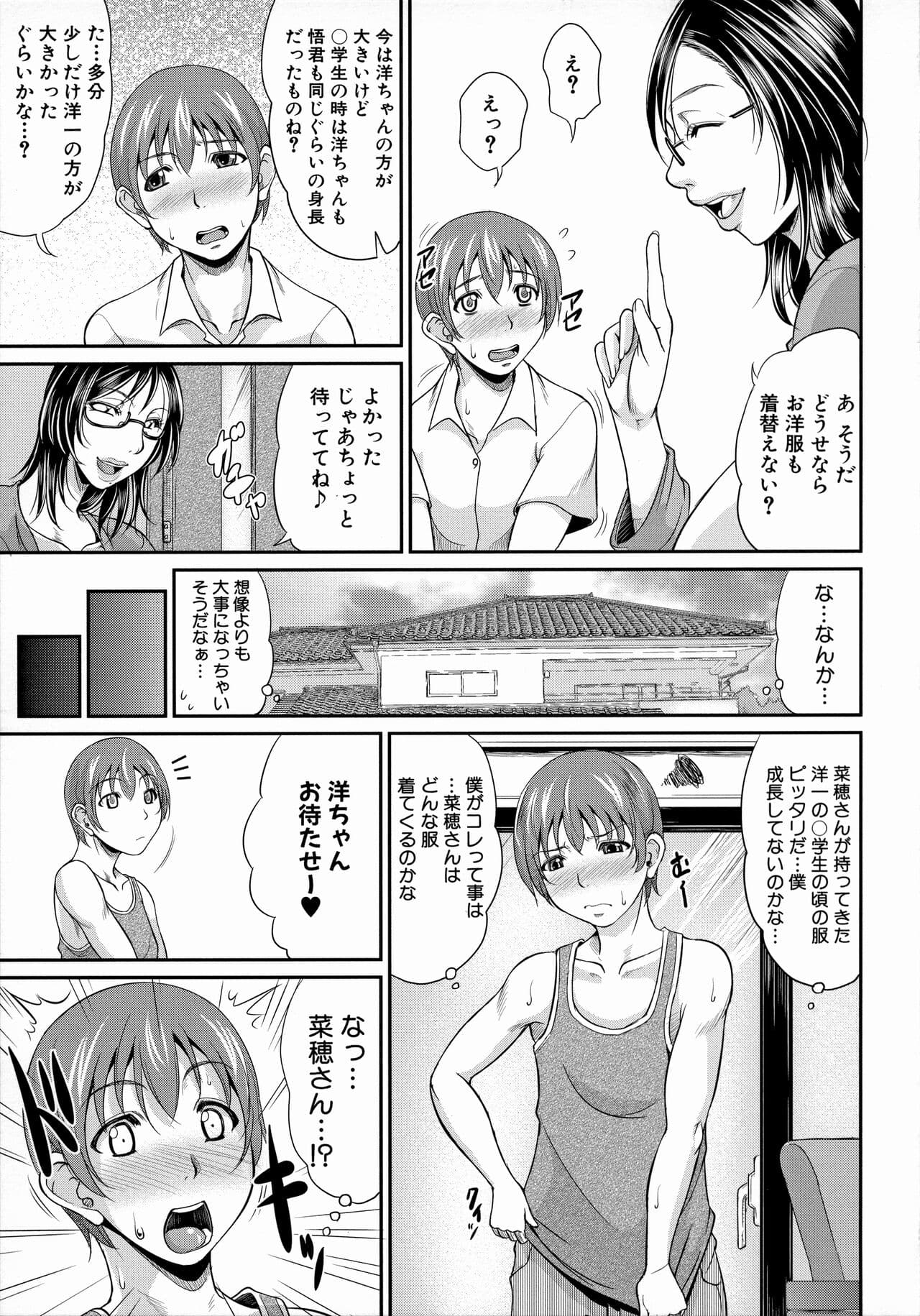 [Toguchi Masaya] Uruwashi no Wife [Decensored] page 139