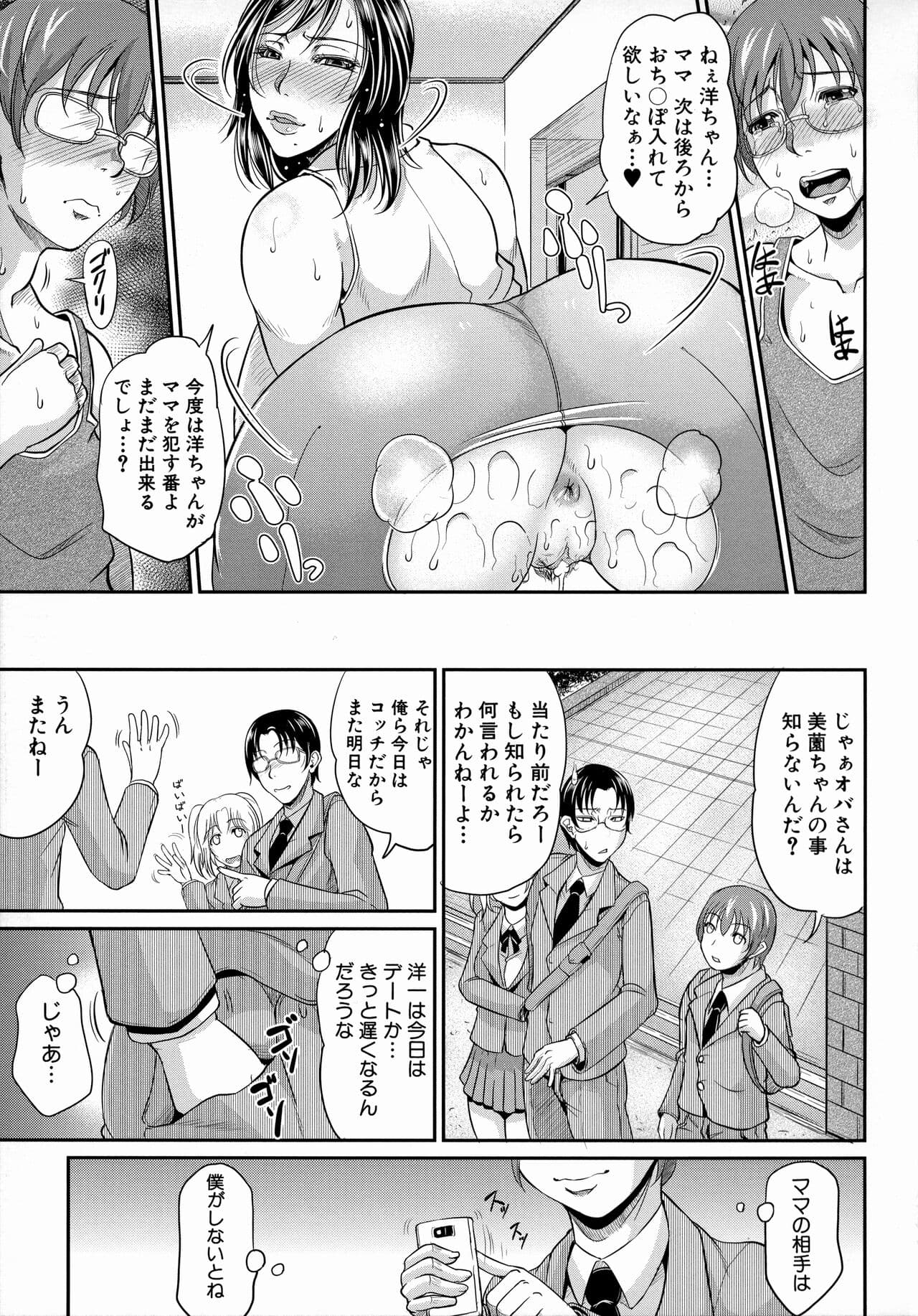 [Toguchi Masaya] Uruwashi no Wife [Decensored] page 163