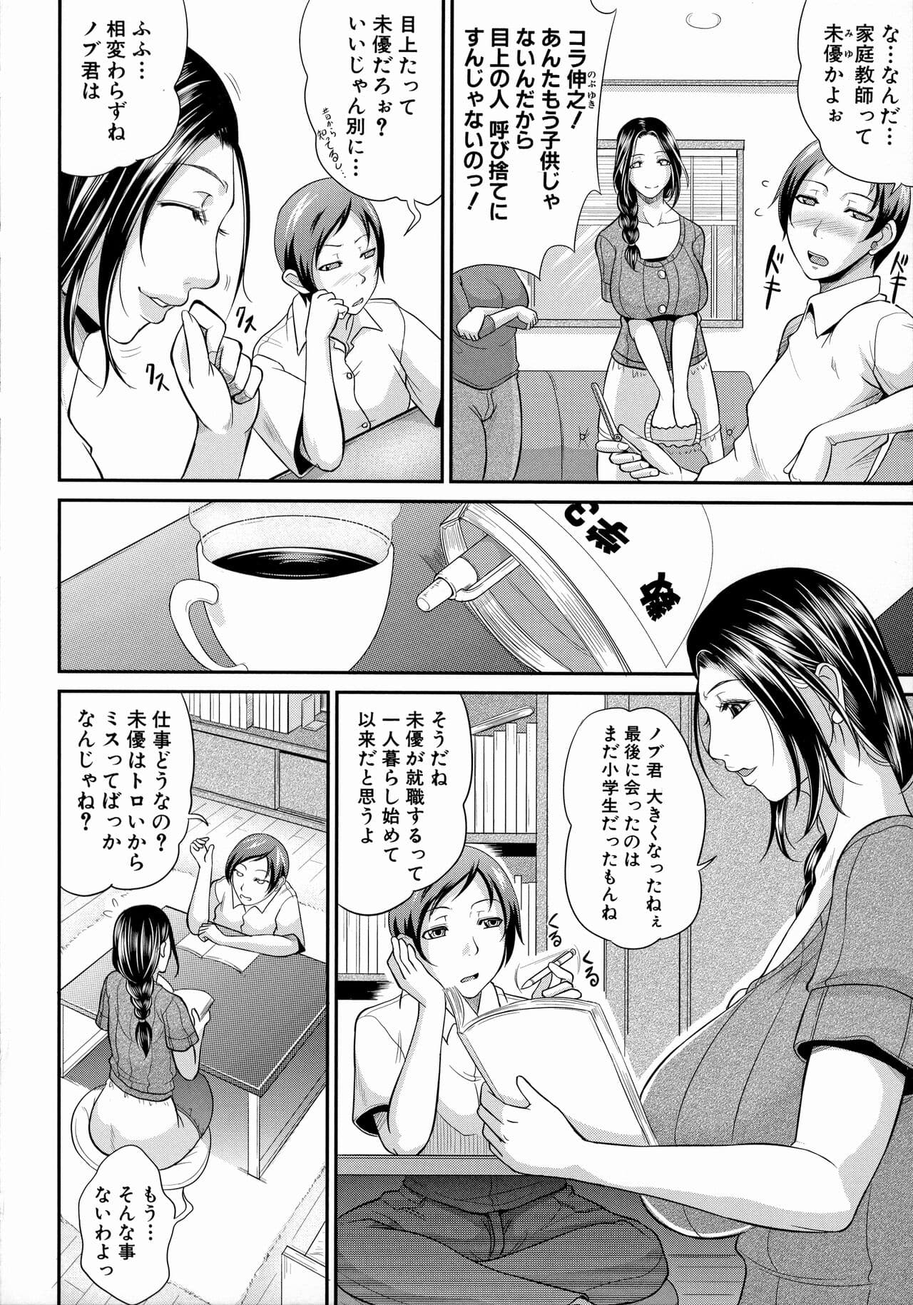 [Toguchi Masaya] Uruwashi no Wife [Decensored] page 170