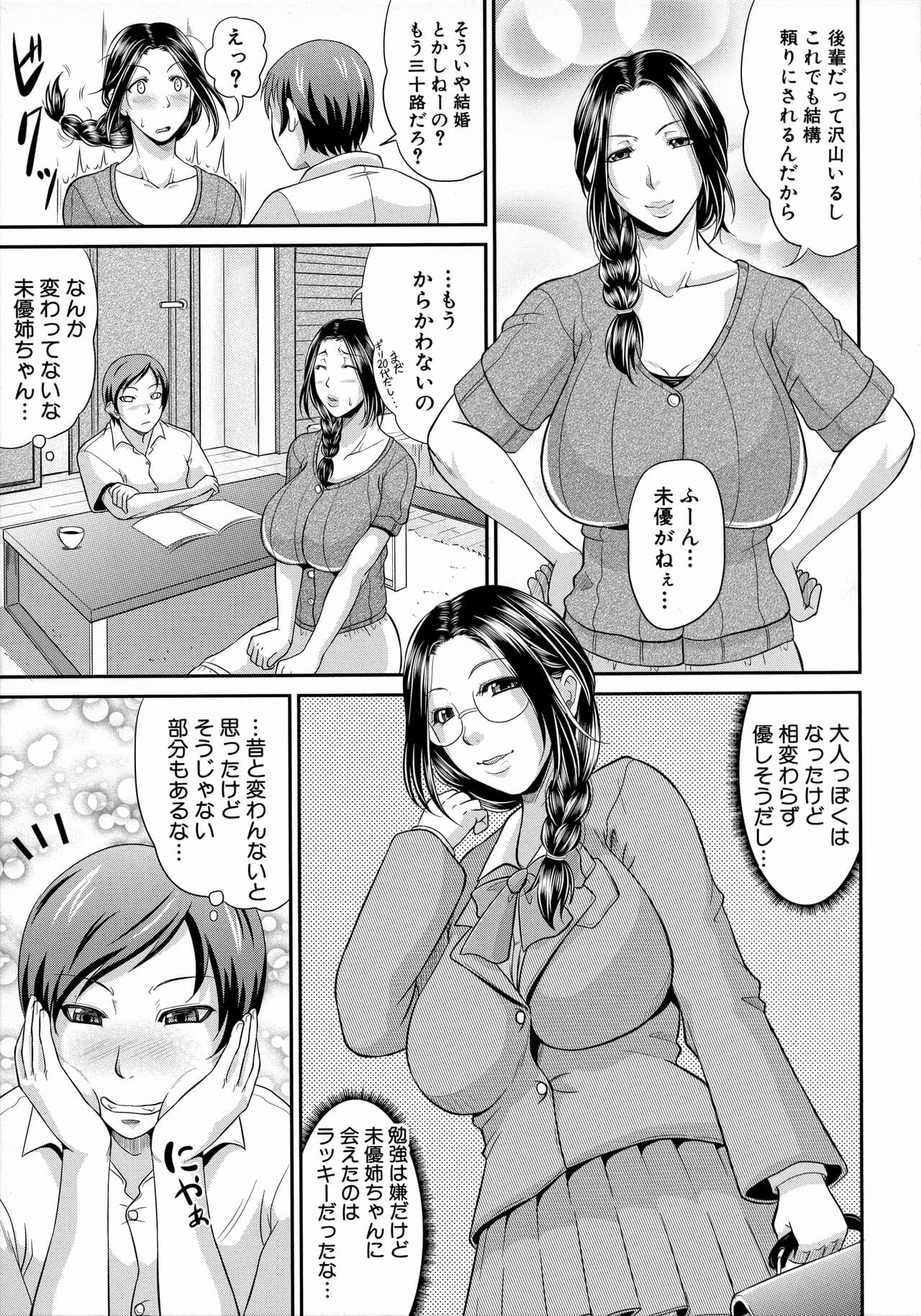 [Toguchi Masaya] Uruwashi no Wife [Decensored] page 171