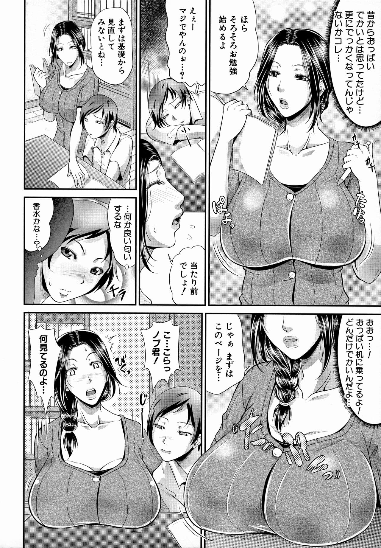 [Toguchi Masaya] Uruwashi no Wife [Decensored] page 172