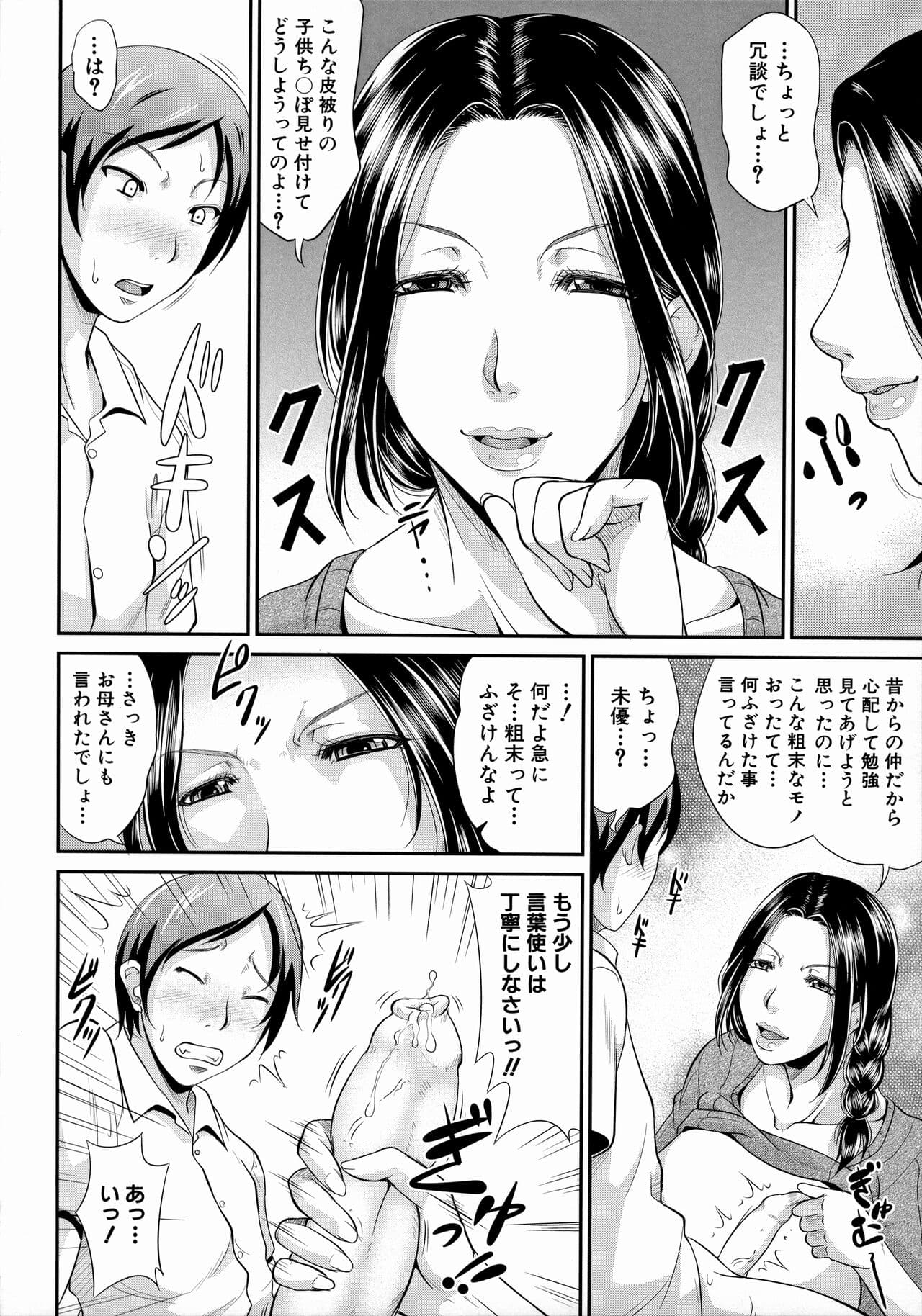 [Toguchi Masaya] Uruwashi no Wife [Decensored] page 174