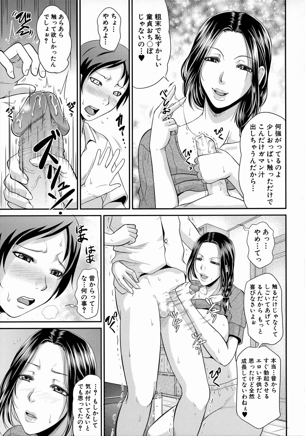 [Toguchi Masaya] Uruwashi no Wife [Decensored] page 175