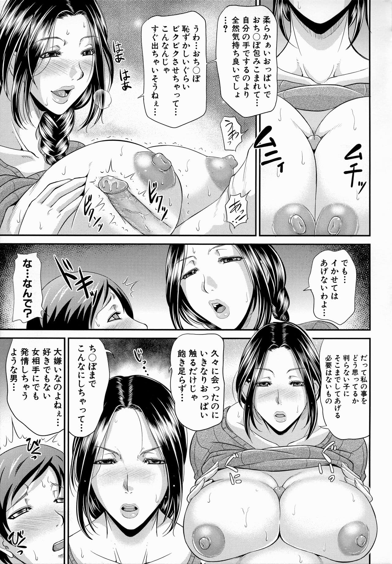 [Toguchi Masaya] Uruwashi no Wife [Decensored] page 179