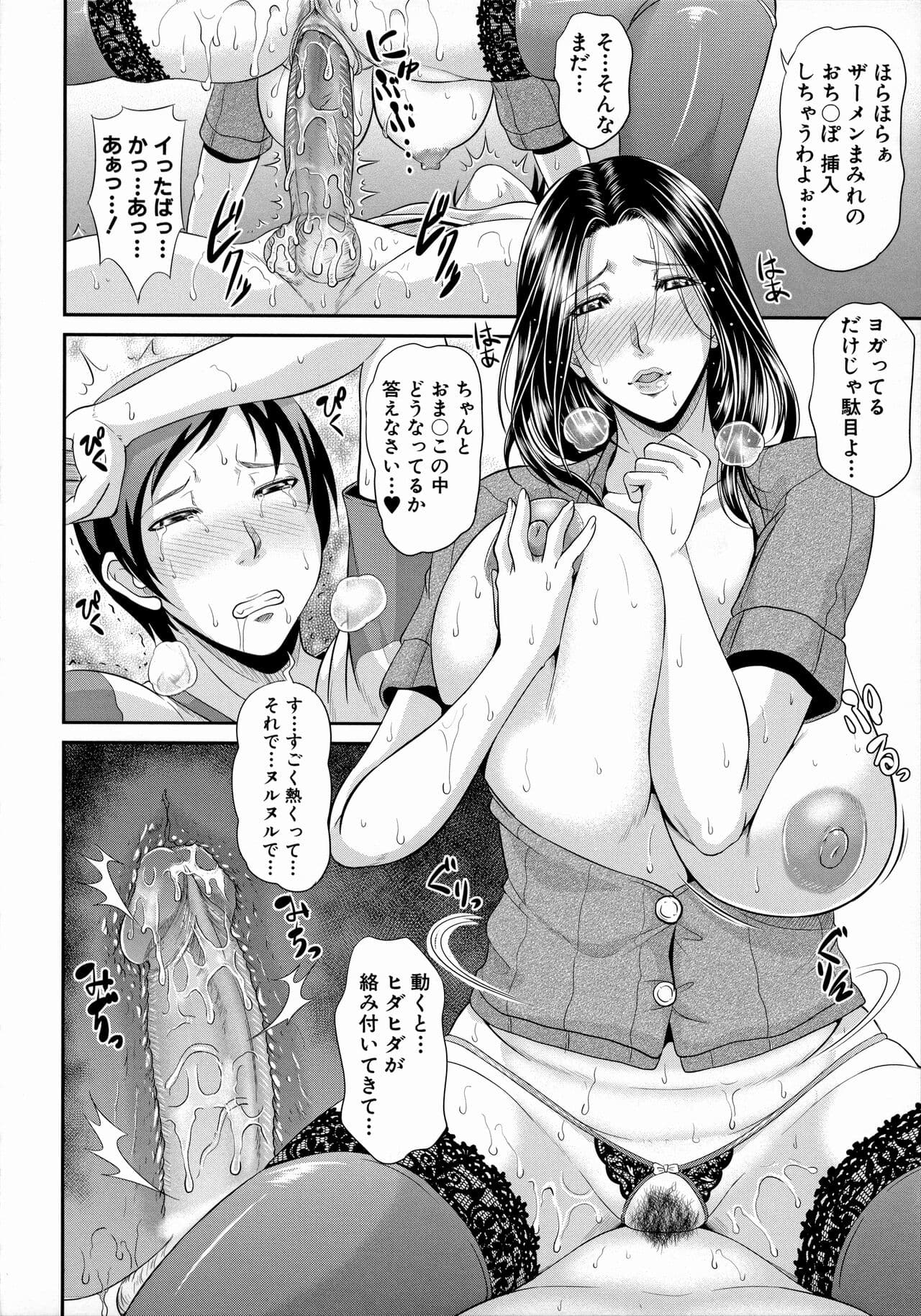 [Toguchi Masaya] Uruwashi no Wife [Decensored] page 190