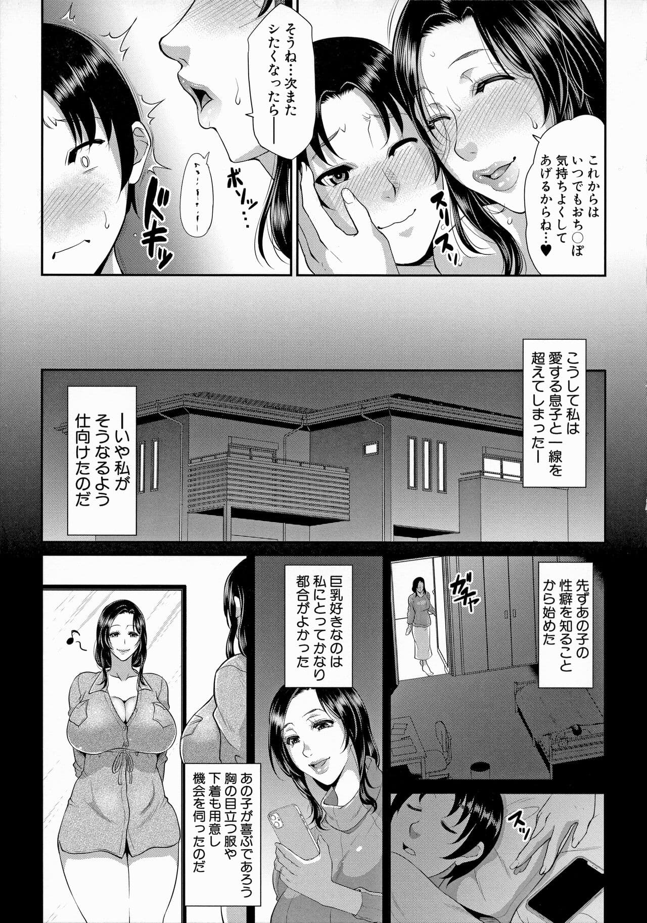 [Toguchi Masaya] Uruwashi no Wife [Decensored] page 39