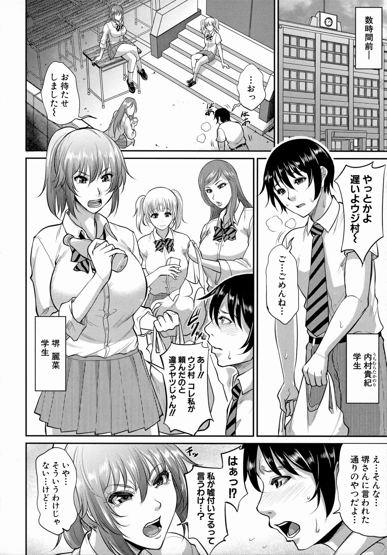 [Toguchi Masaya] Uruwashi no Wife [Decensored] page 44